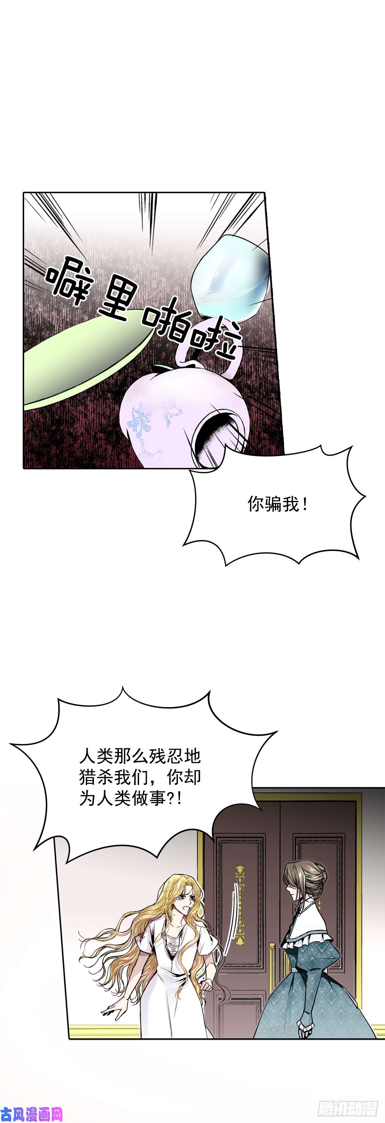 异族侍女逆袭记3.前因后果