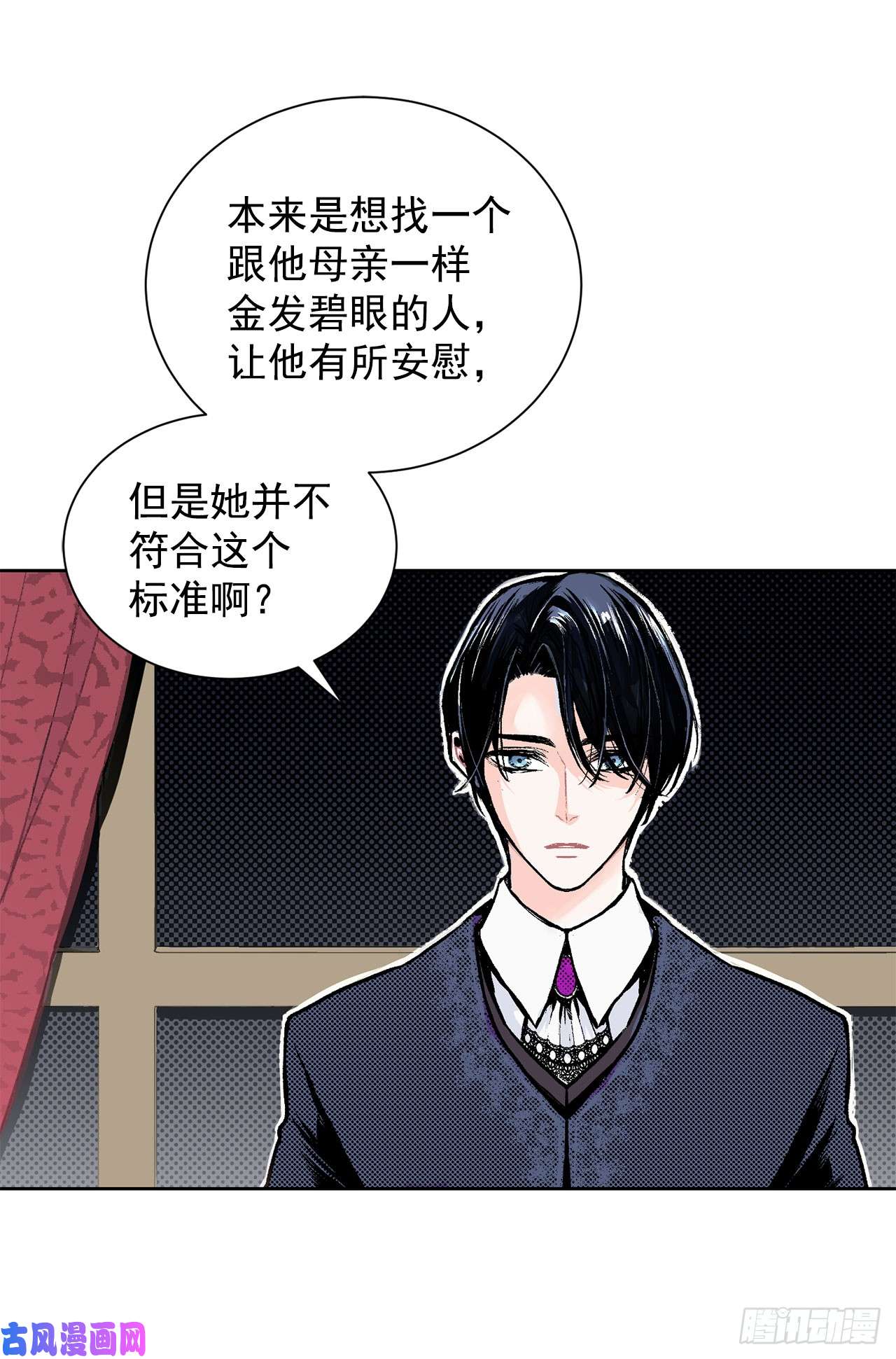 异族侍女逆袭记3.前因后果