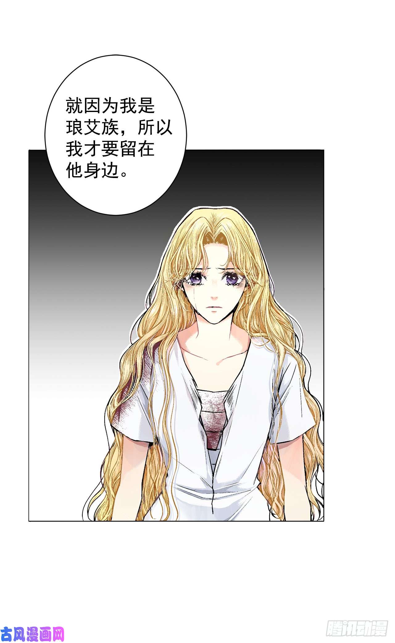 异族侍女逆袭记3.前因后果