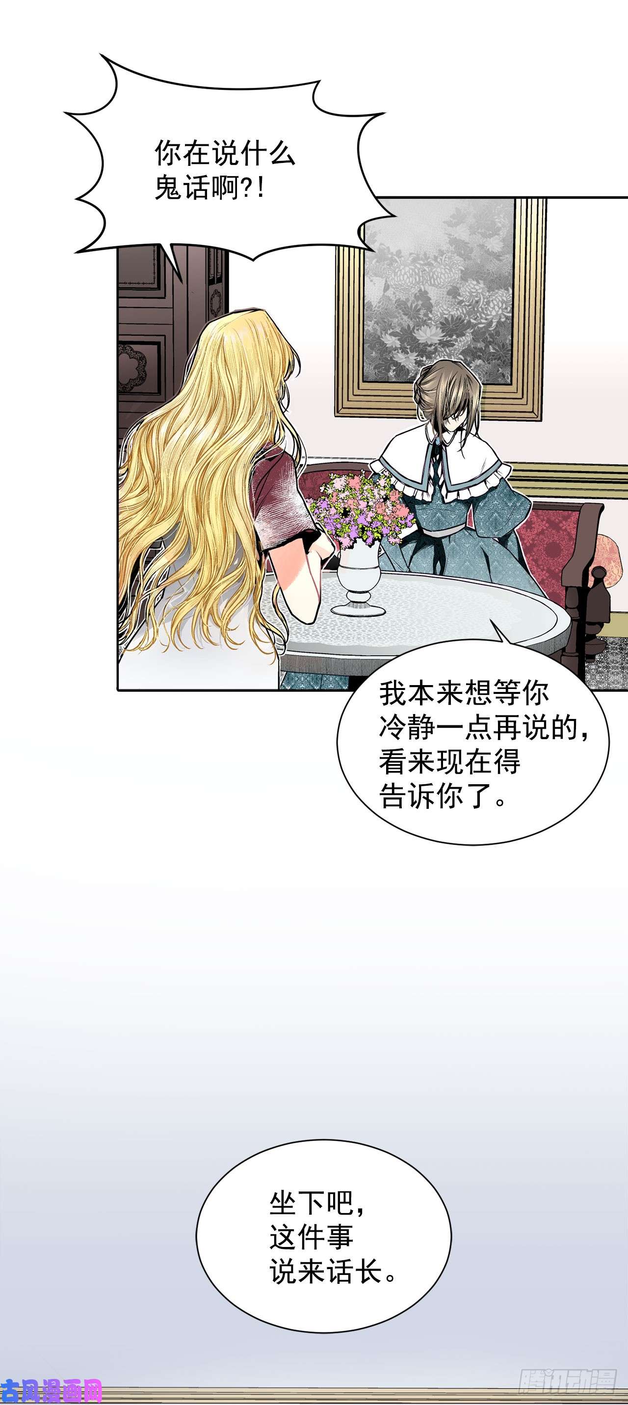 异族侍女逆袭记3.前因后果
