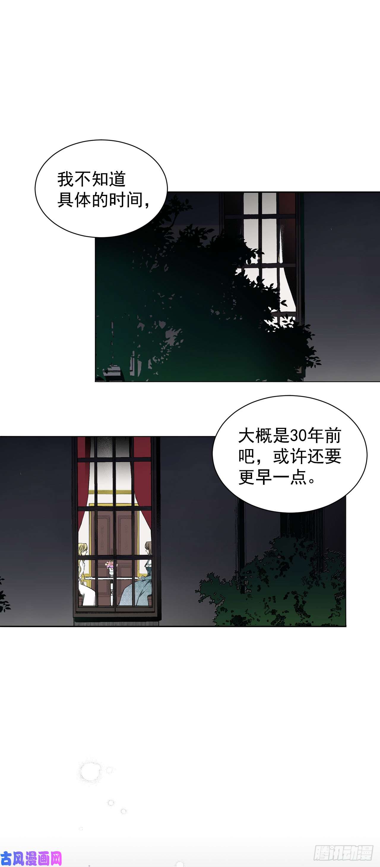 异族侍女逆袭记3.前因后果
