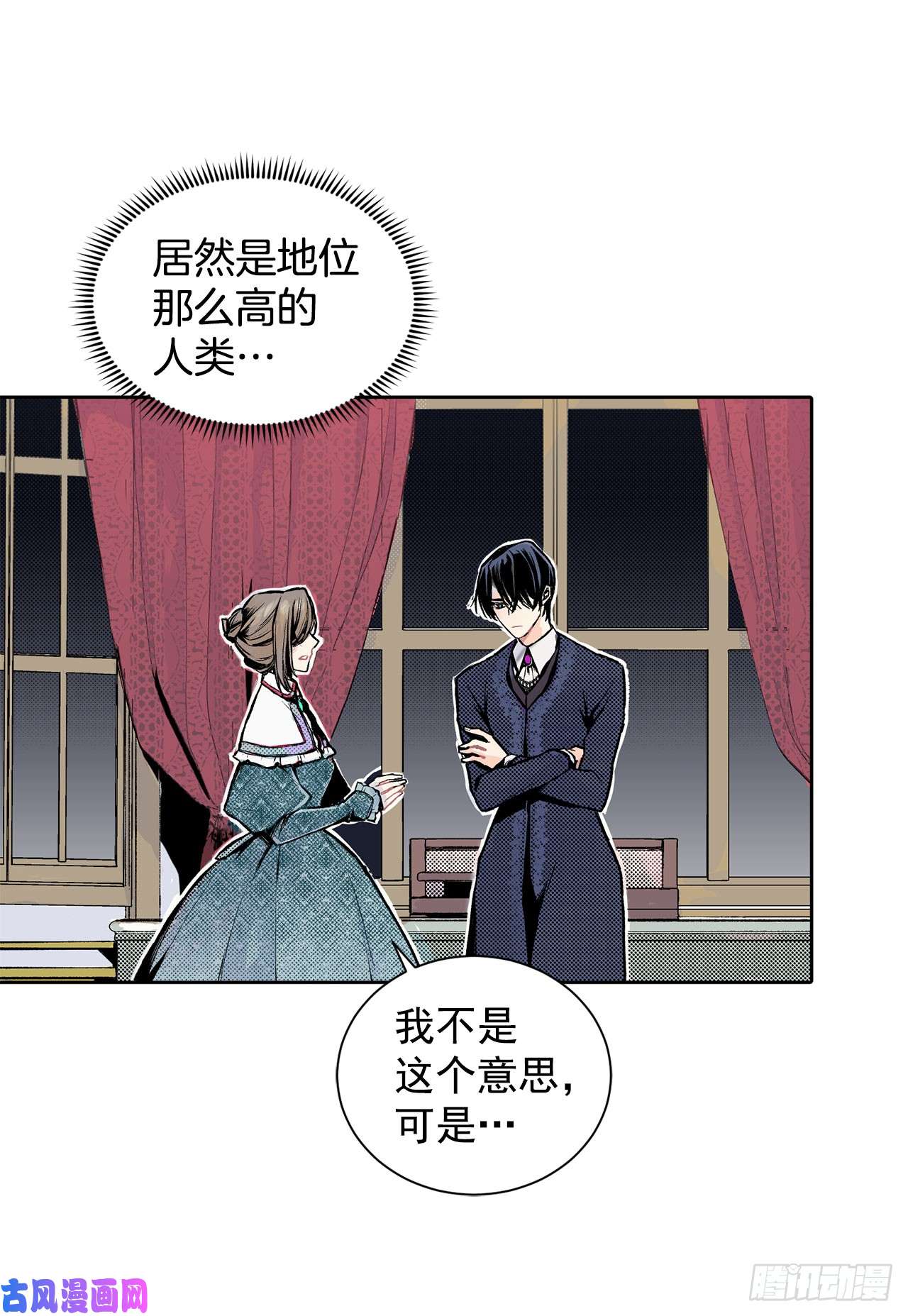 异族侍女逆袭记3.前因后果