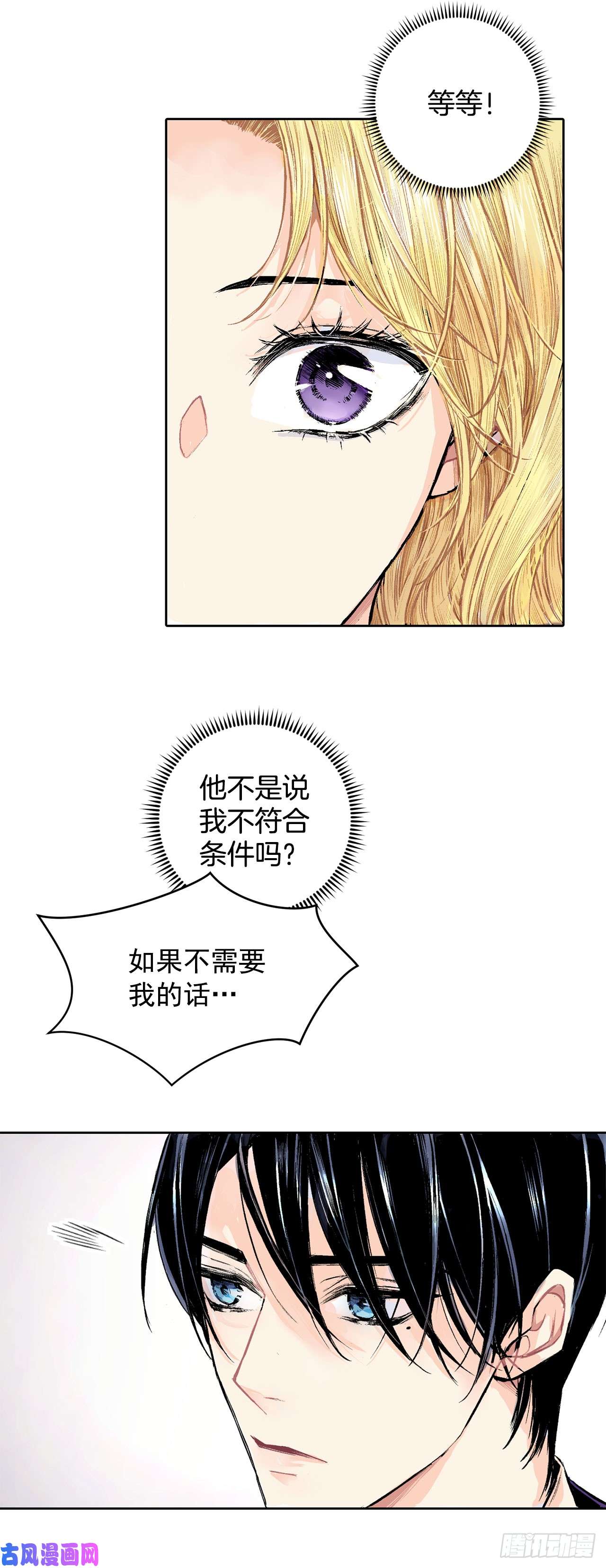 异族侍女逆袭记3.前因后果