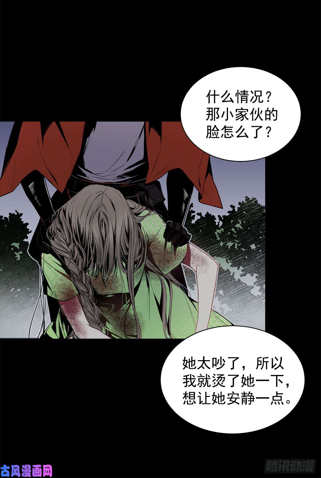 异族侍女逆袭记4.不如死了算了