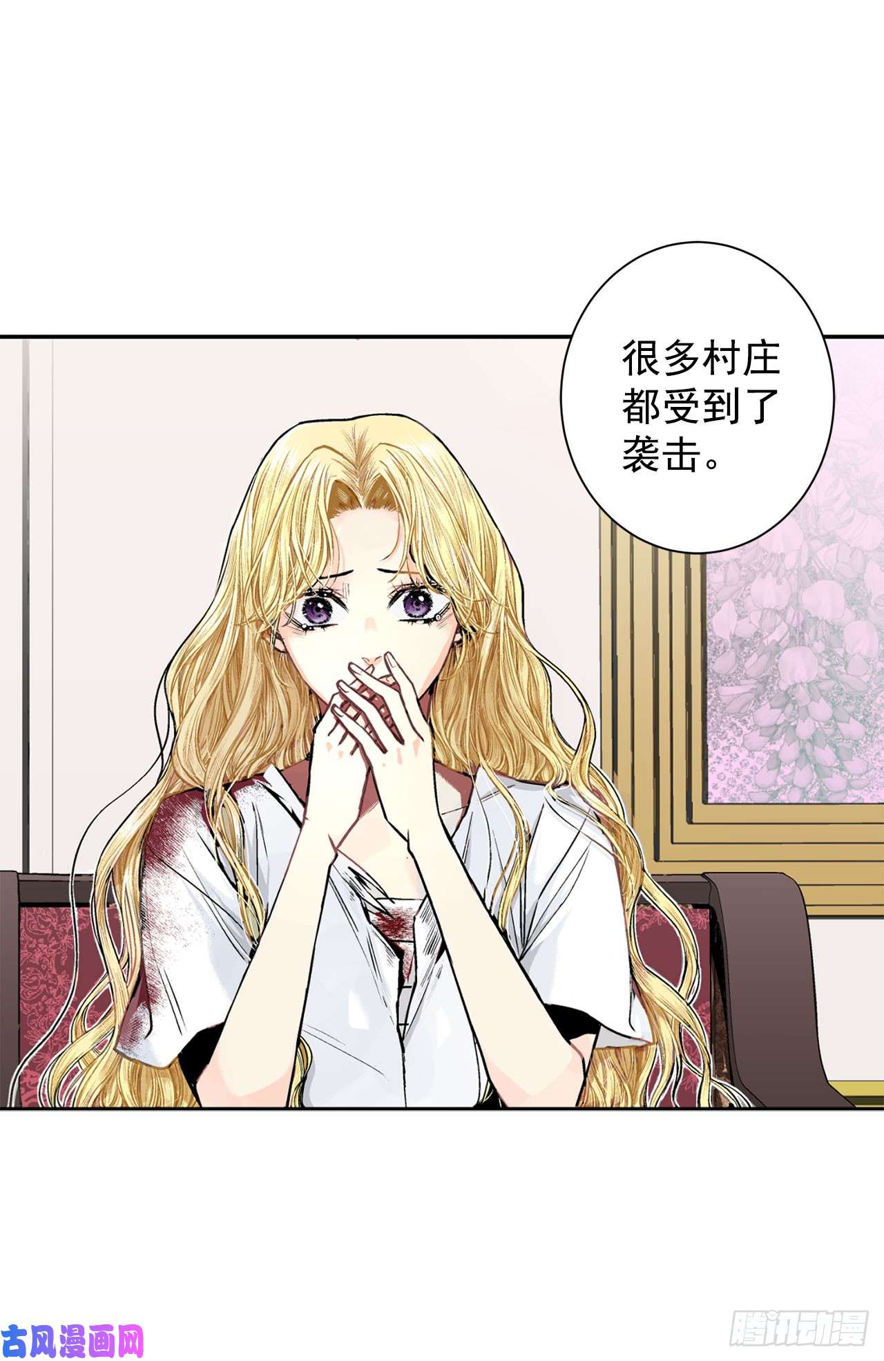 异族侍女逆袭记4.不如死了算了
