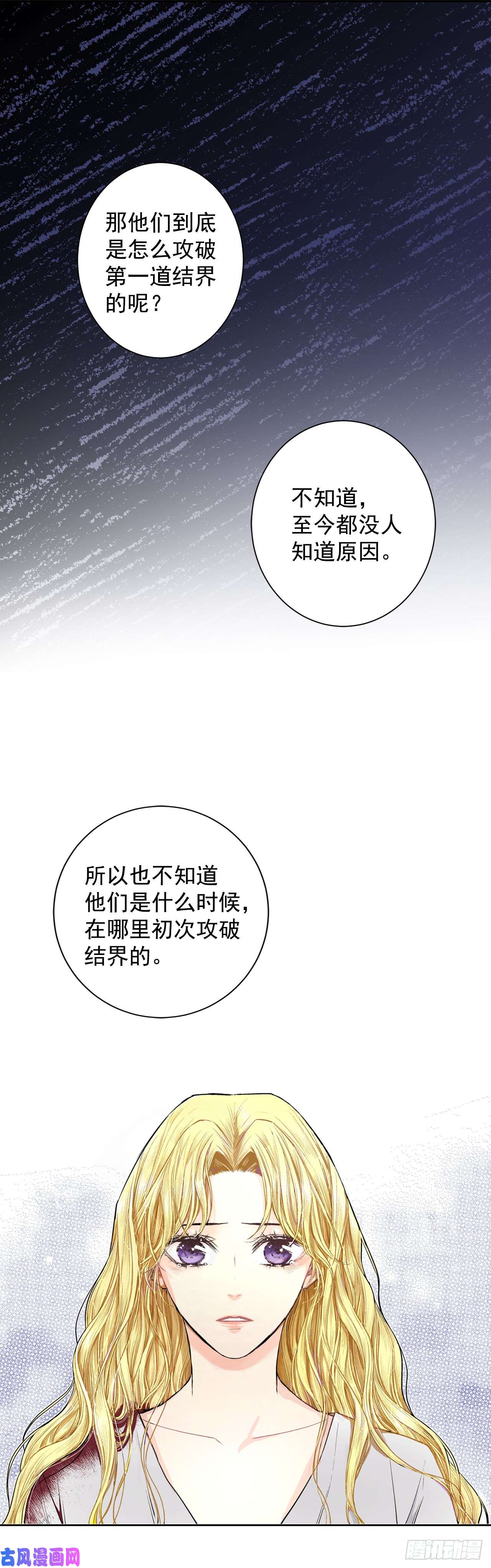 异族侍女逆袭记4.不如死了算了