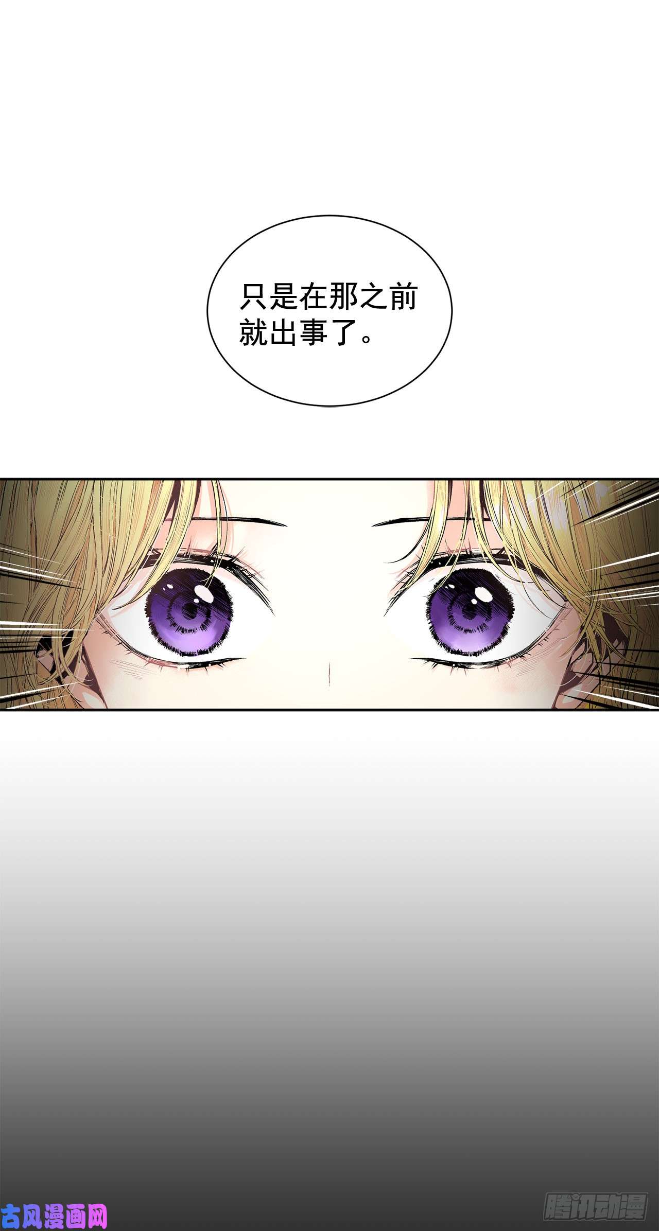 异族侍女逆袭记4.不如死了算了