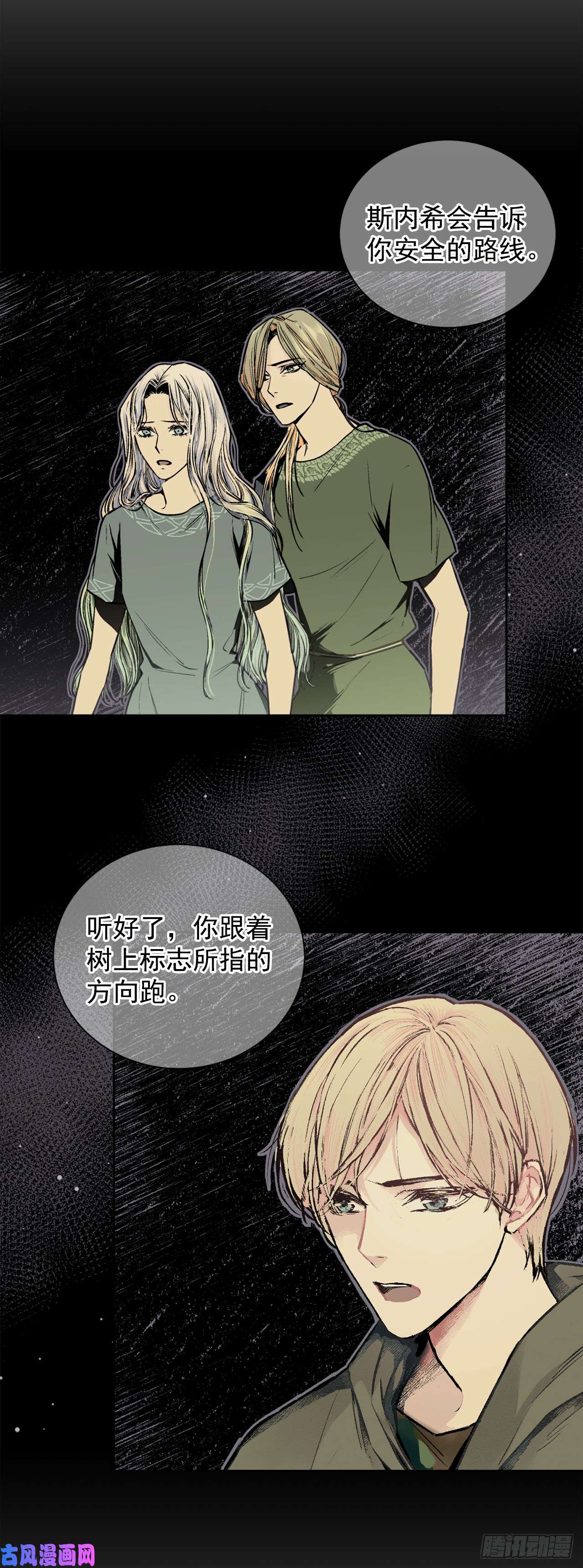 异族侍女逆袭记4.不如死了算了