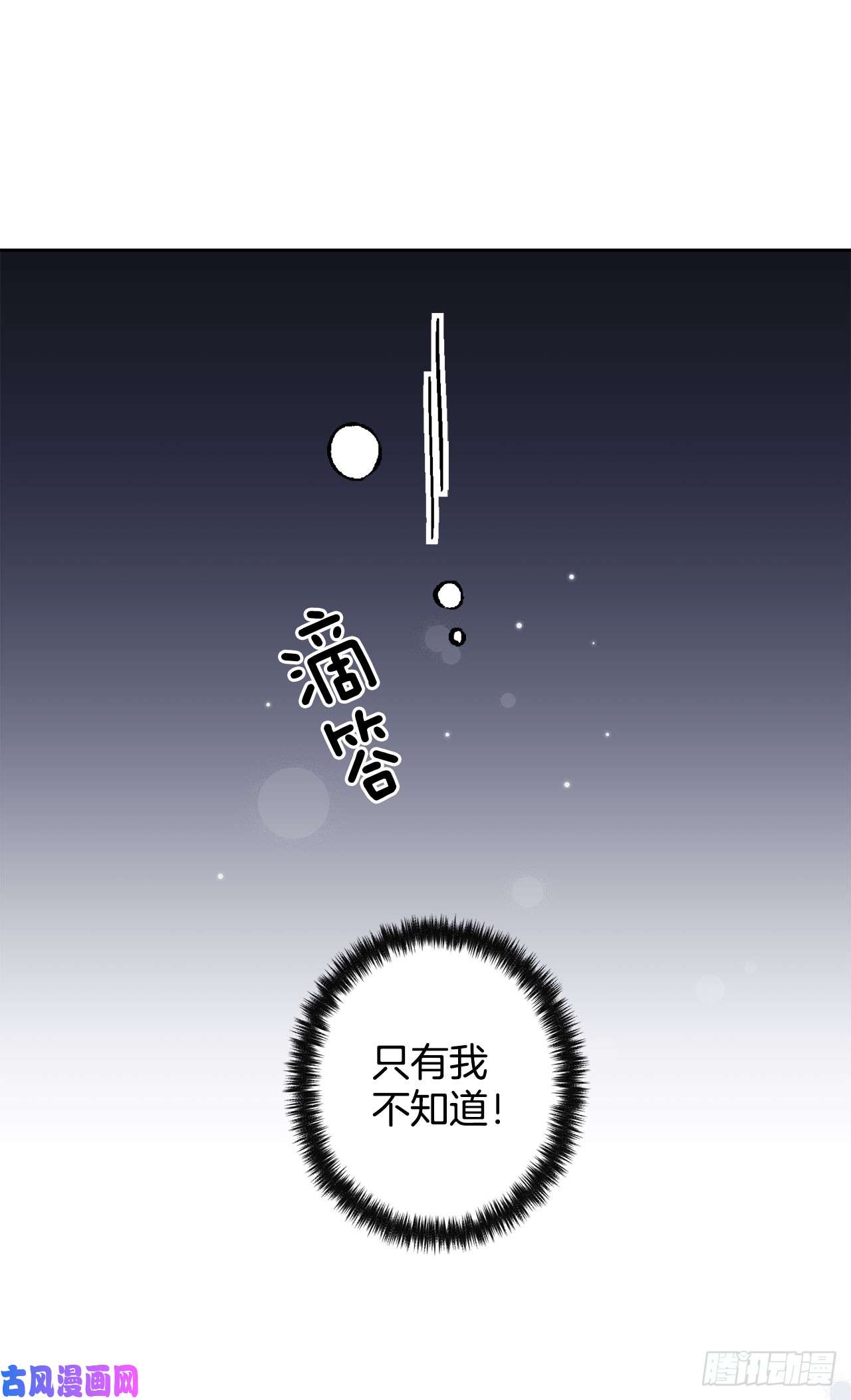 异族侍女逆袭记4.不如死了算了
