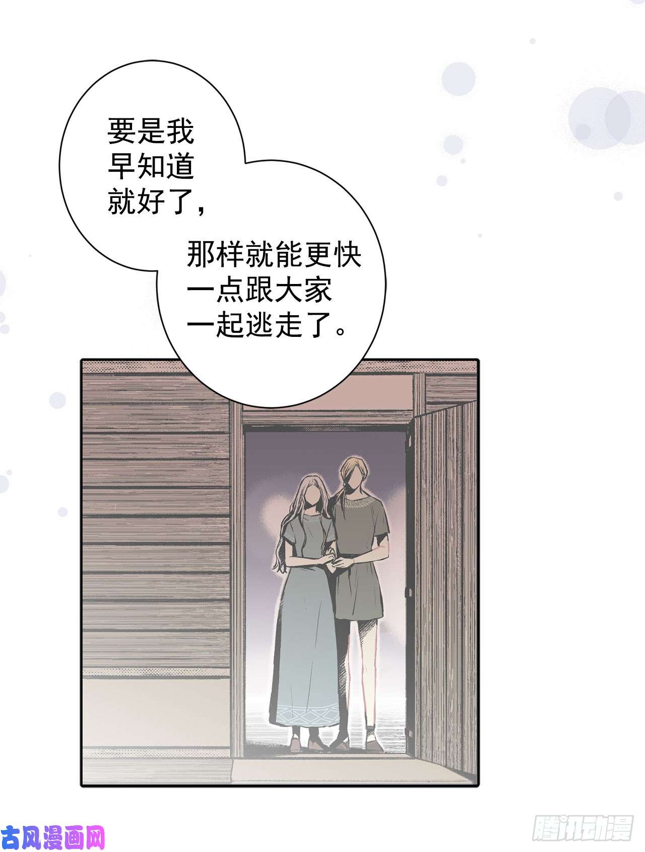 异族侍女逆袭记4.不如死了算了