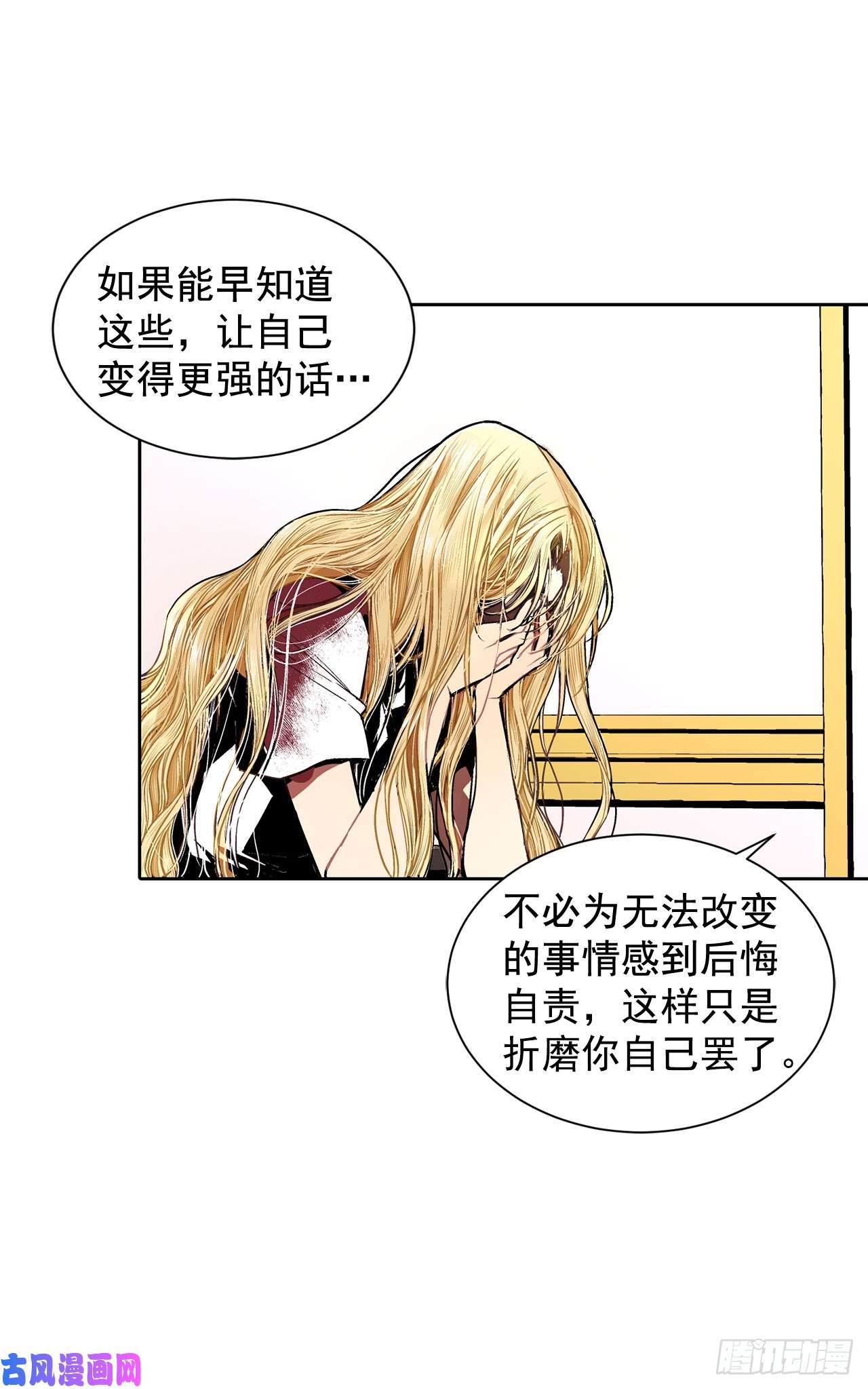 异族侍女逆袭记4.不如死了算了