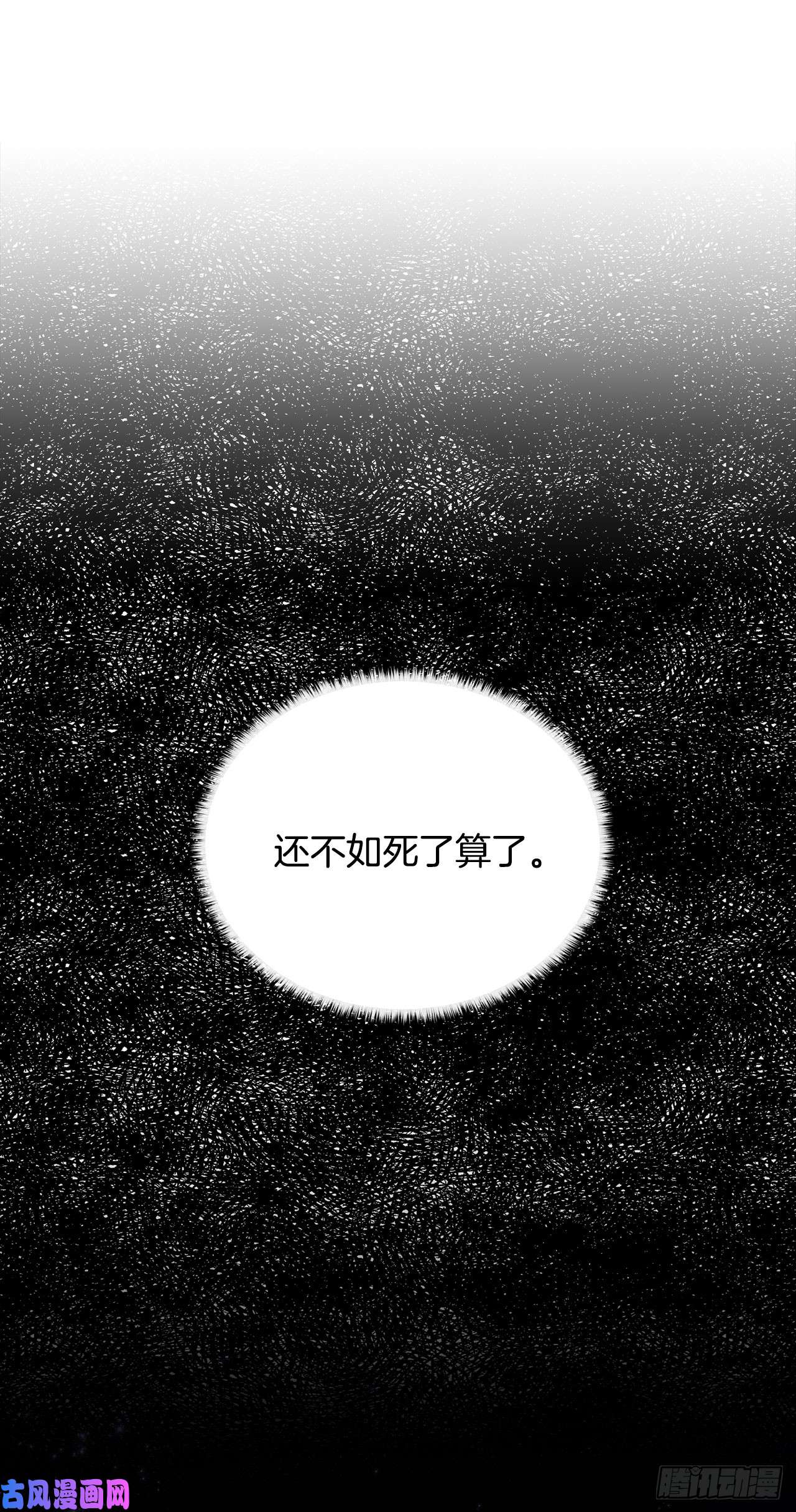 异族侍女逆袭记4.不如死了算了