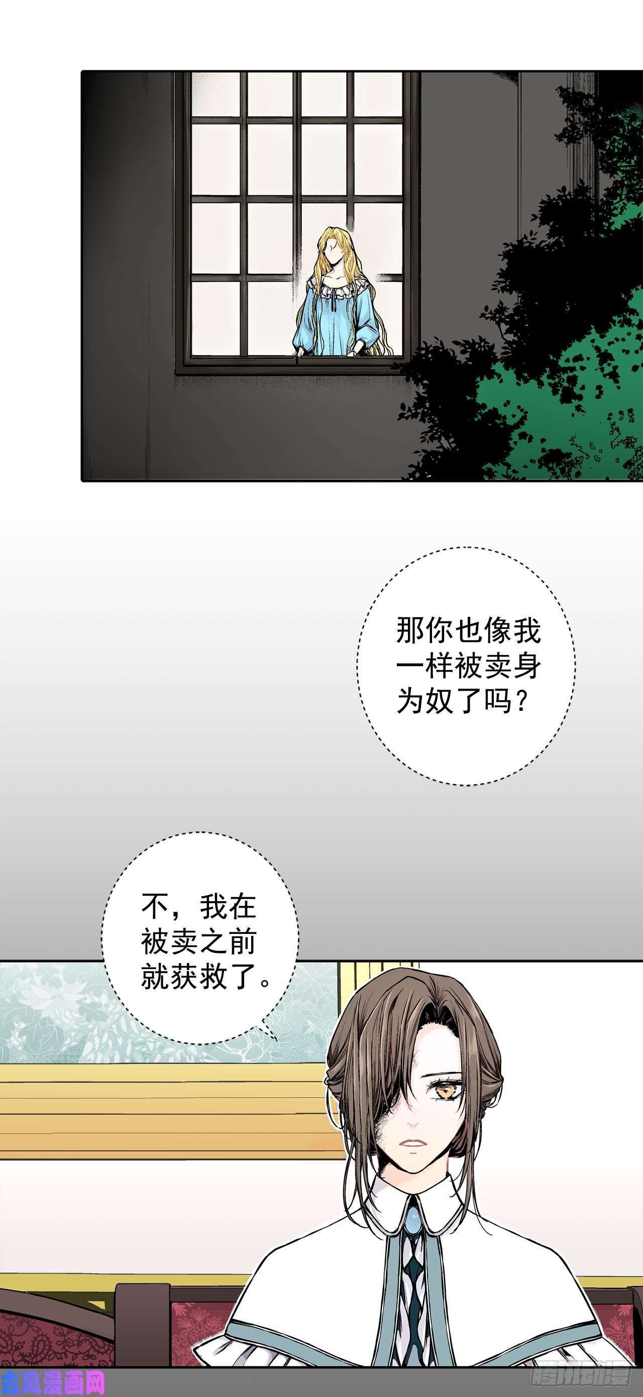 异族侍女逆袭记4.不如死了算了