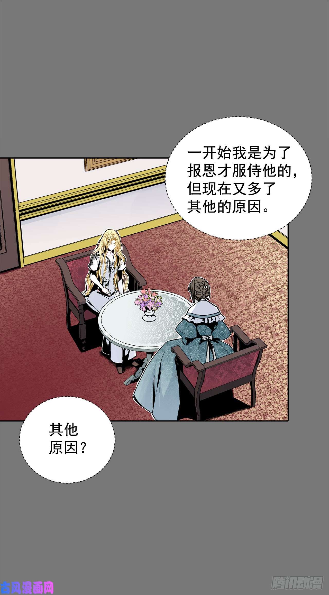 异族侍女逆袭记4.不如死了算了