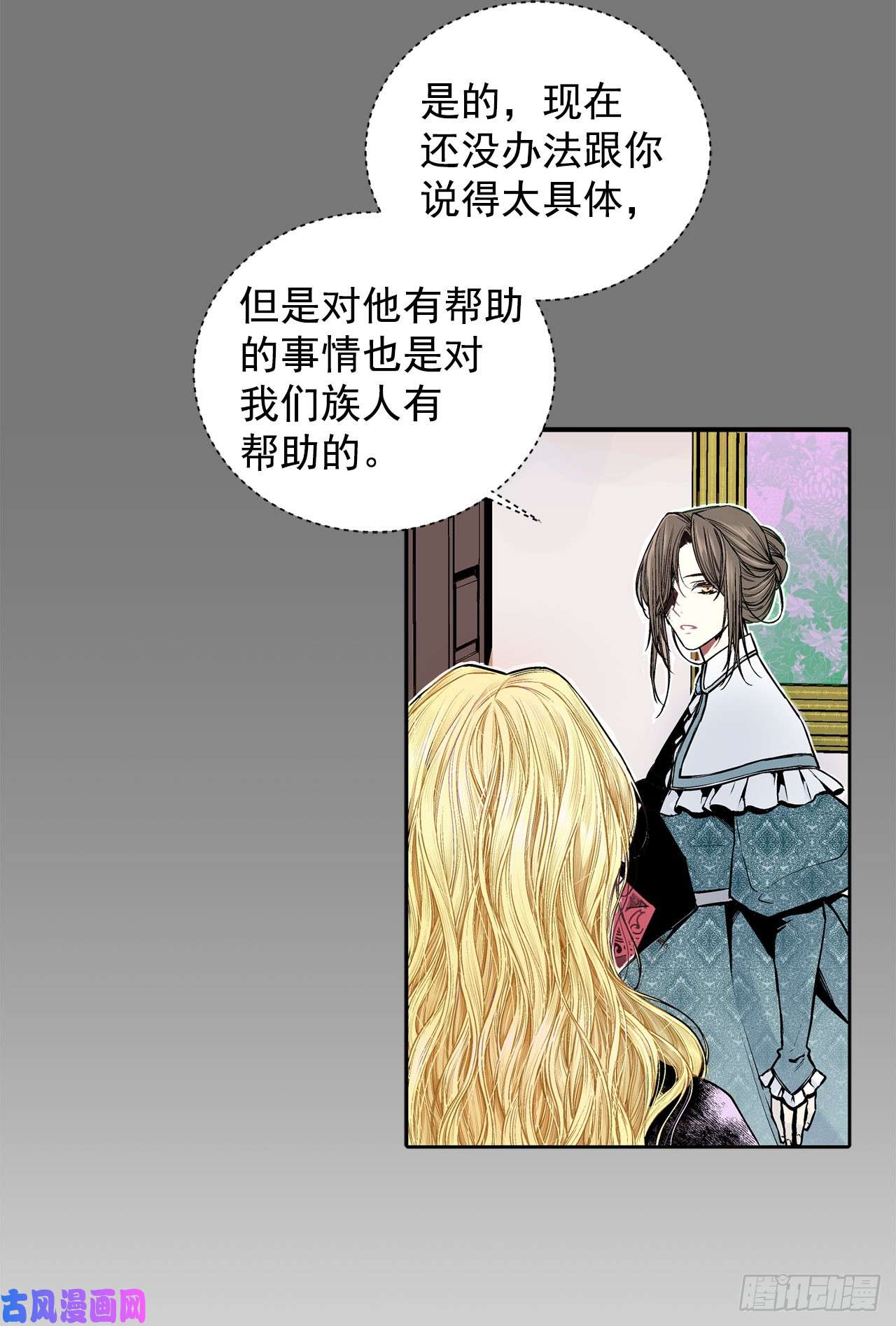 异族侍女逆袭记4.不如死了算了