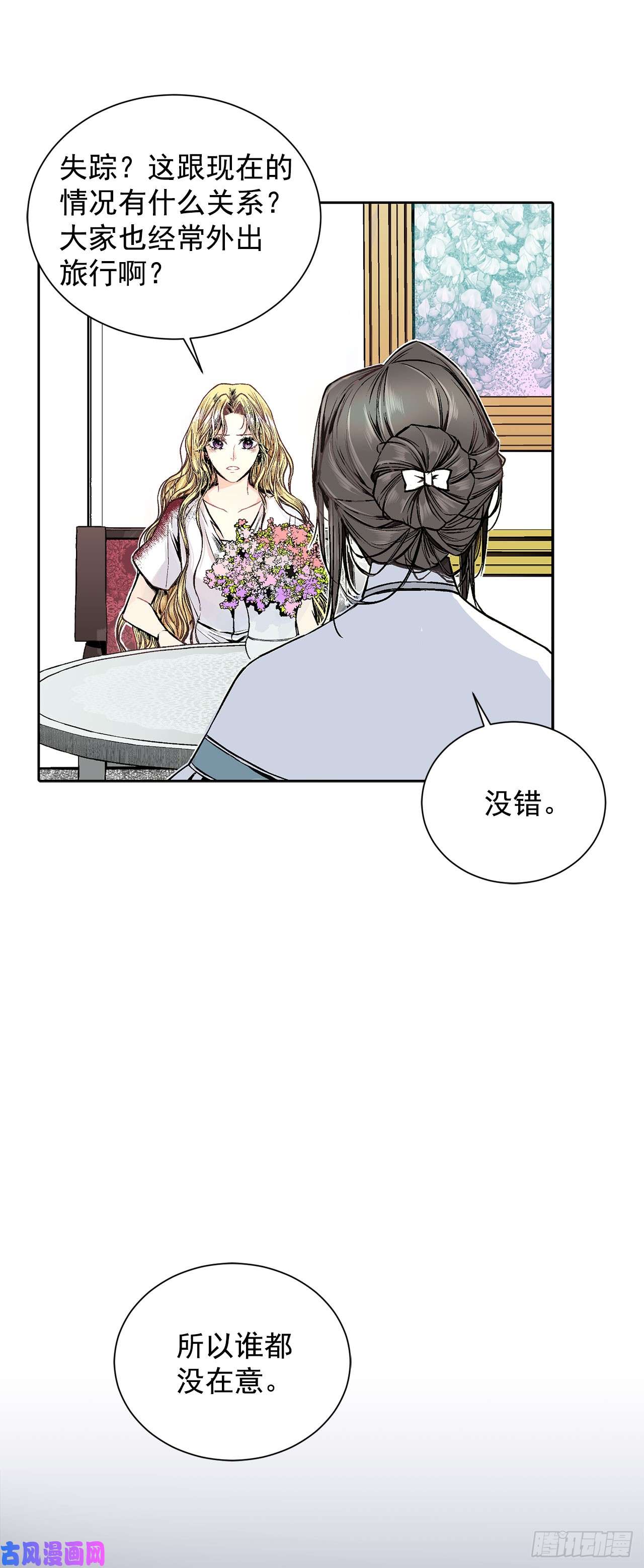 异族侍女逆袭记4.不如死了算了