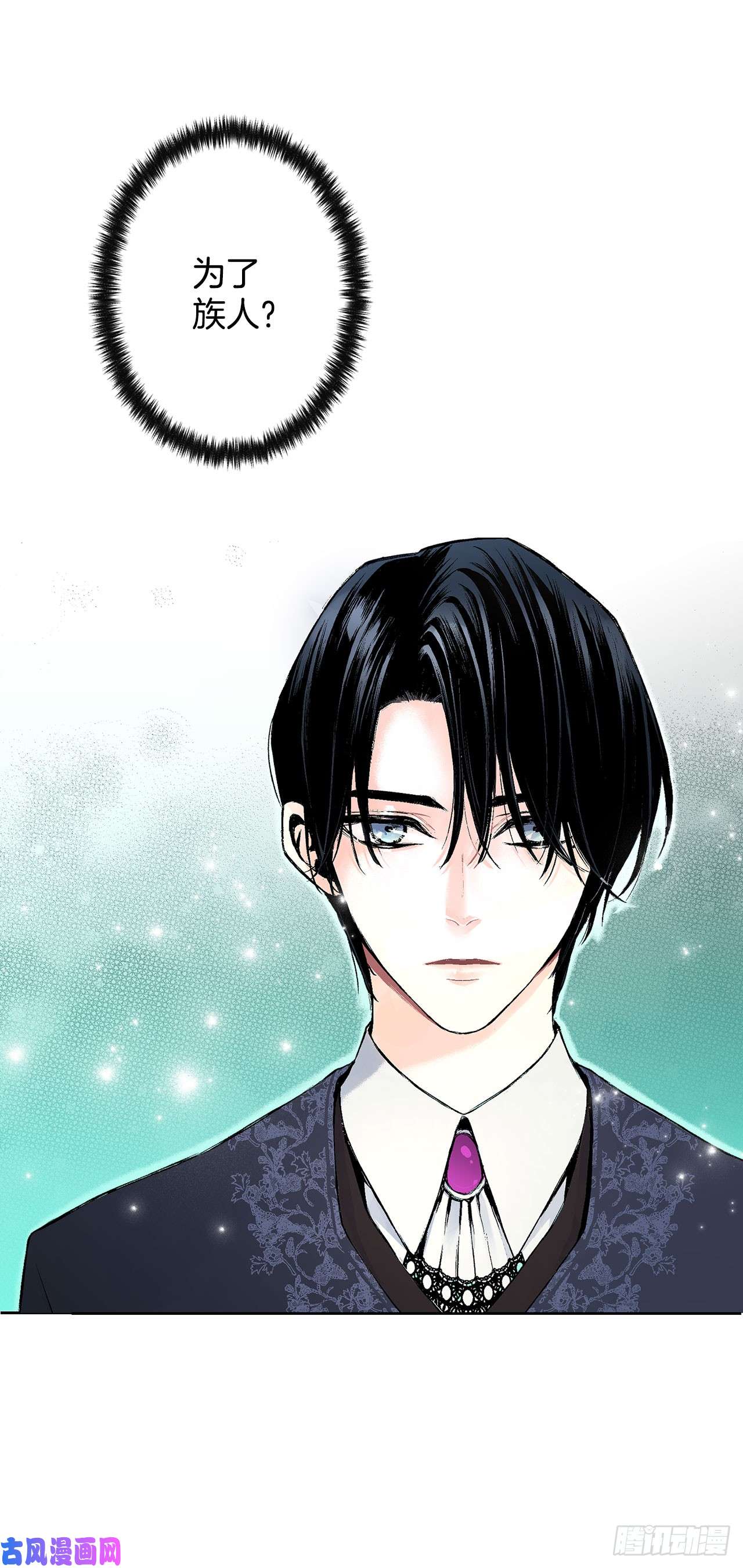 异族侍女逆袭记4.不如死了算了