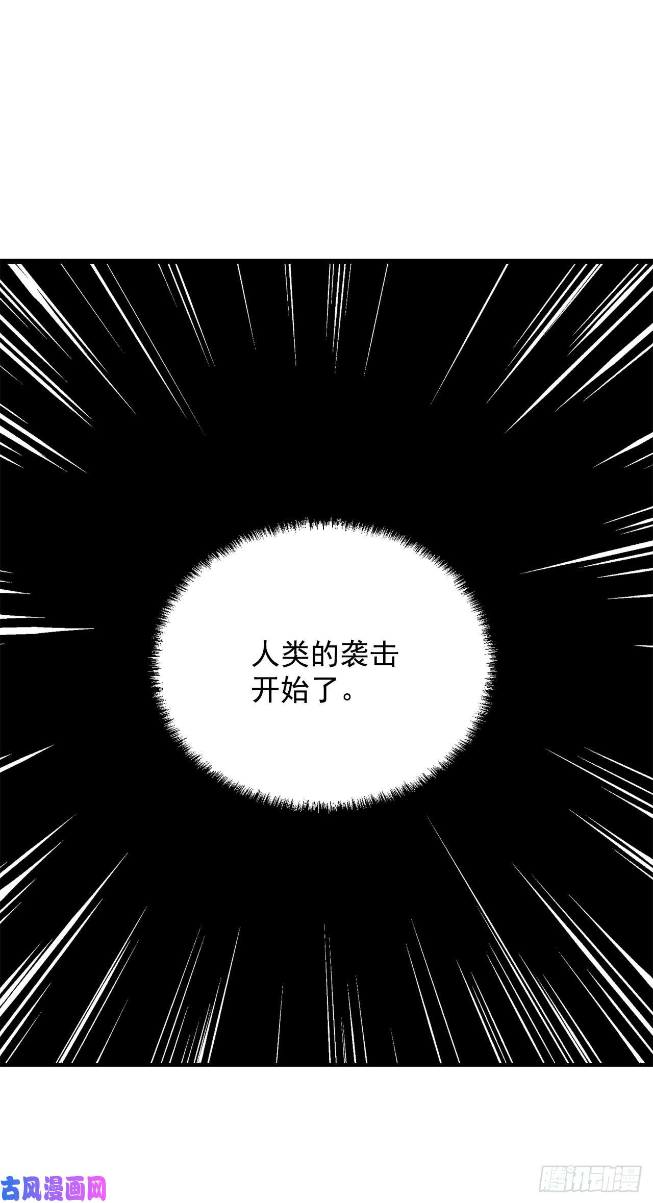异族侍女逆袭记4.不如死了算了