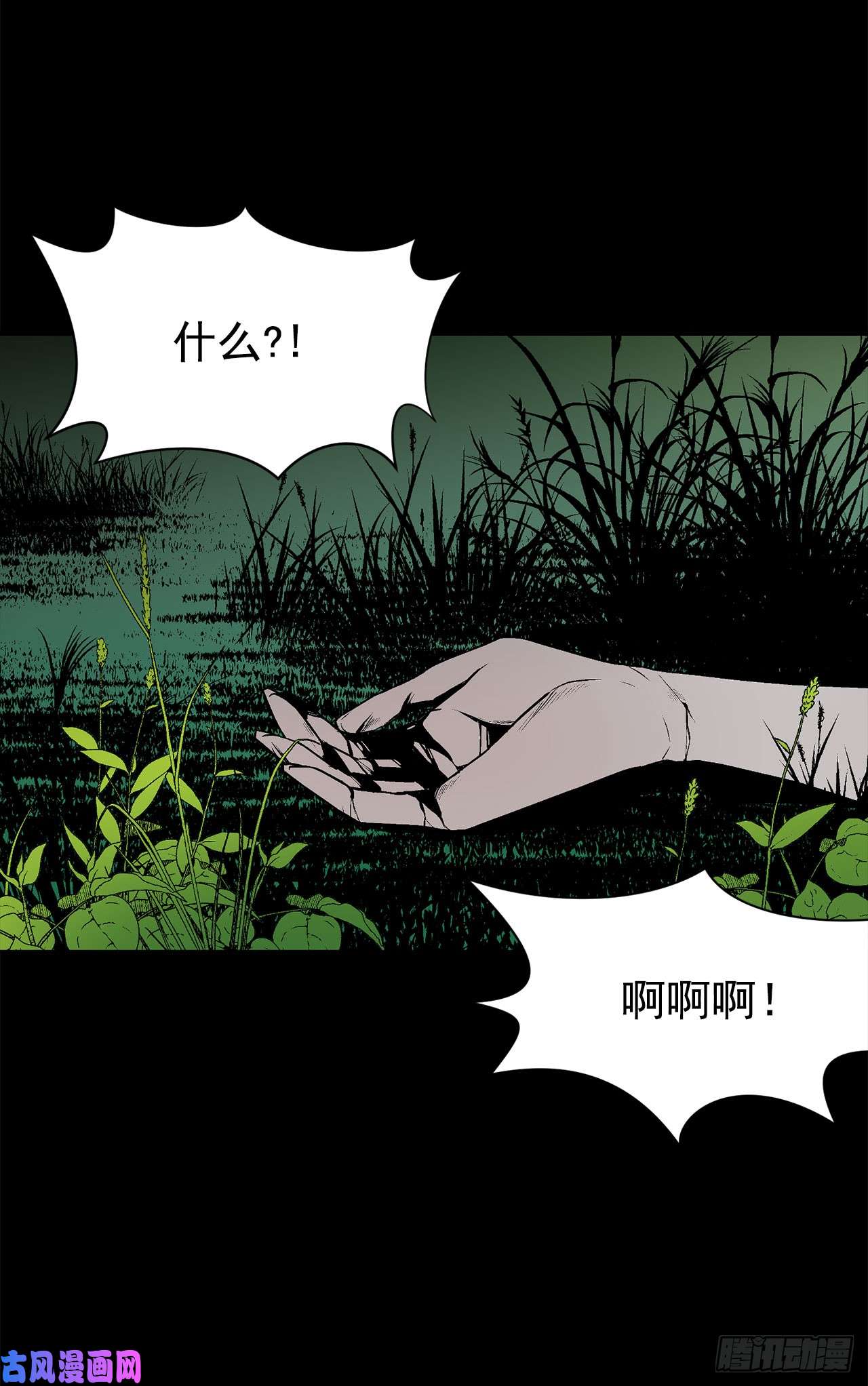 异族侍女逆袭记4.不如死了算了