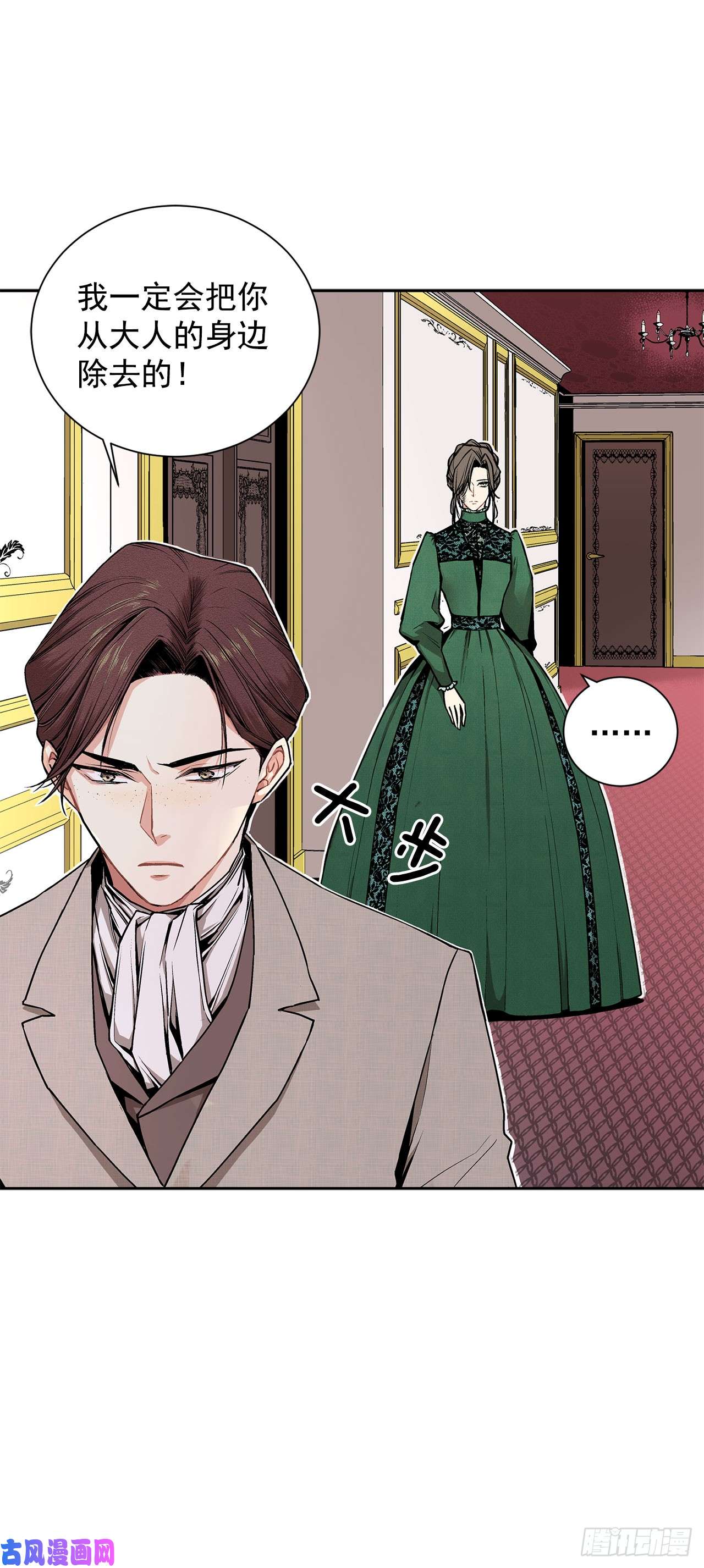 异族侍女逆袭记5.出事