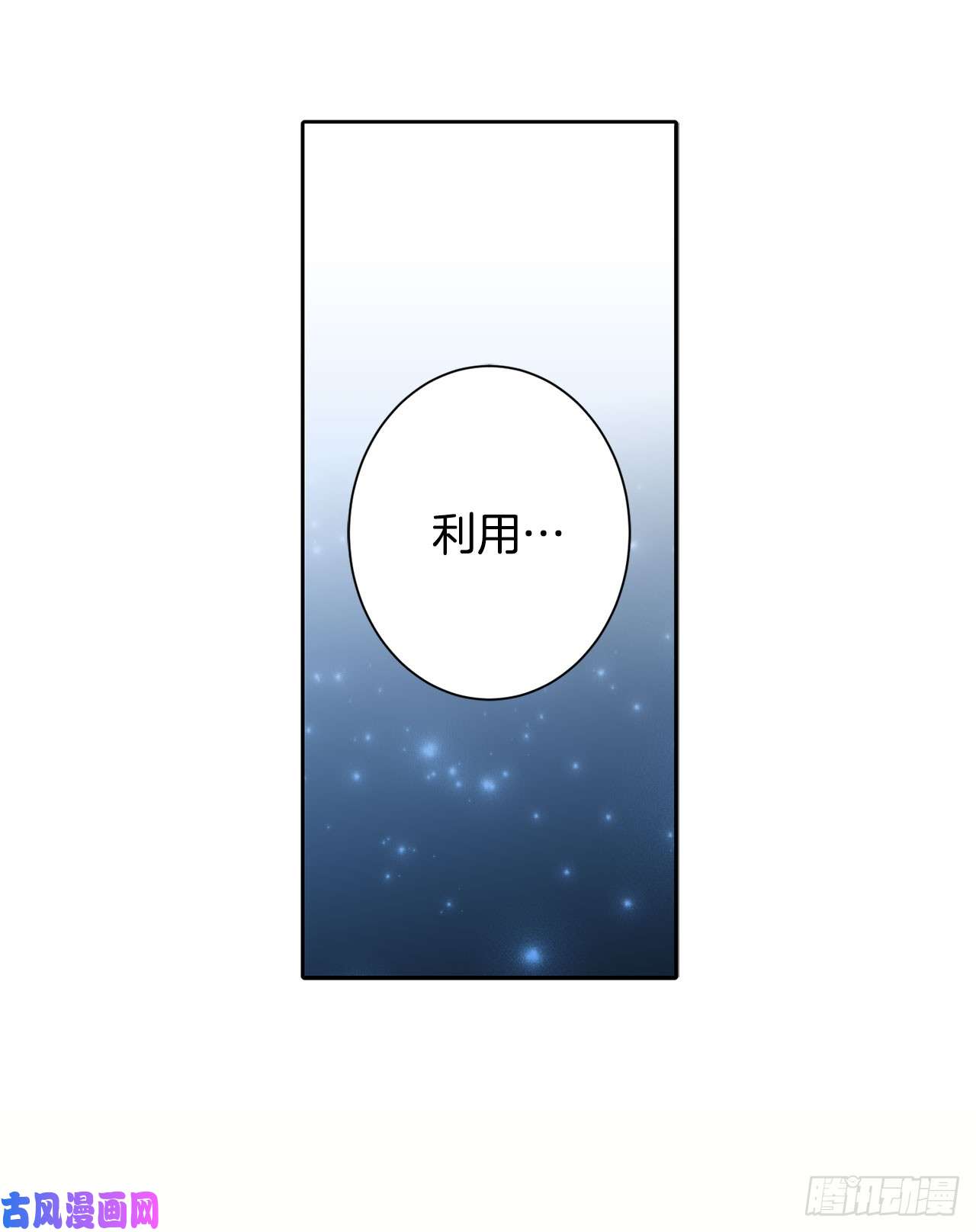 异族侍女逆袭记5.出事