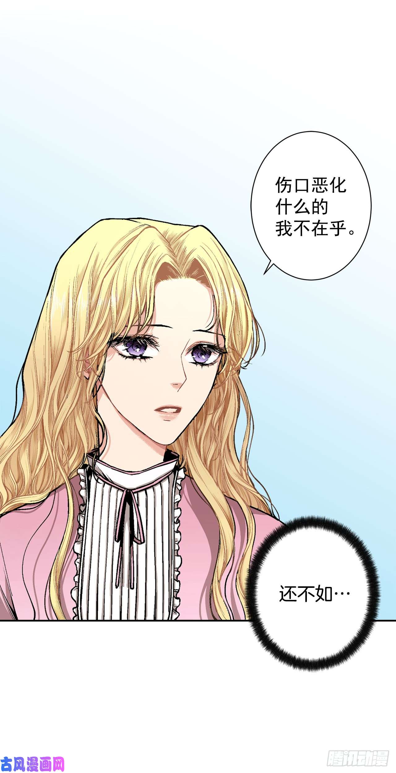 异族侍女逆袭记5.出事