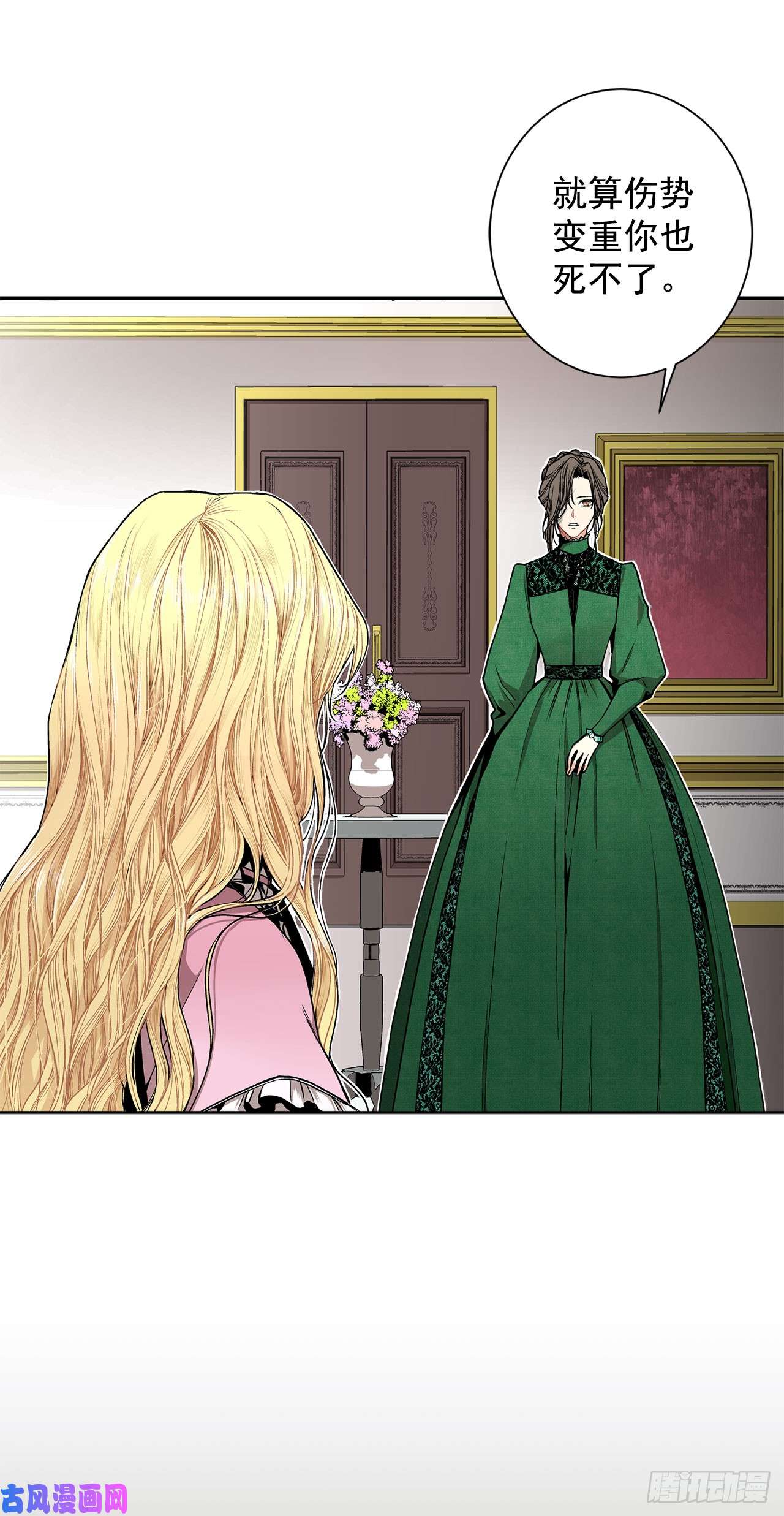 异族侍女逆袭记5.出事