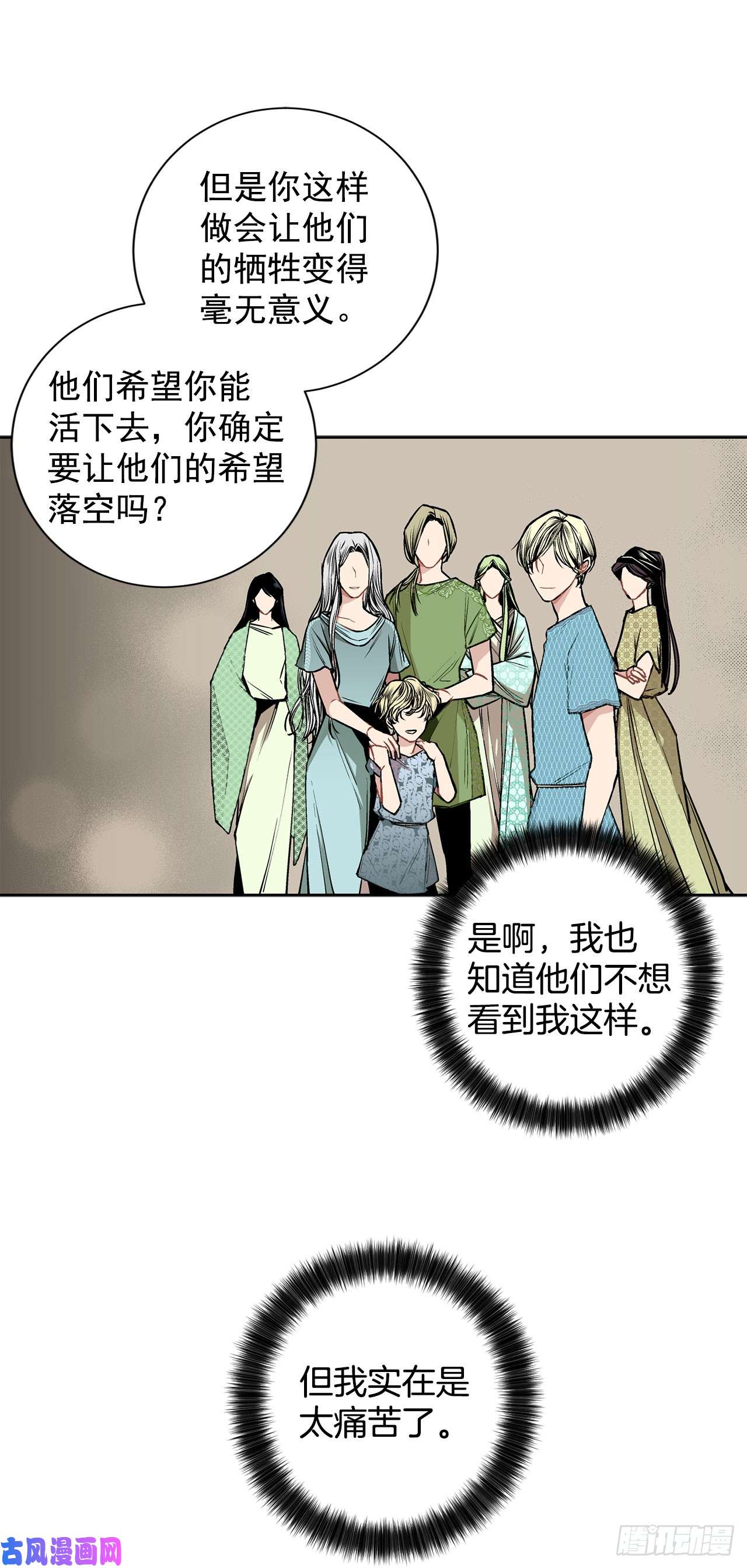 异族侍女逆袭记5.出事