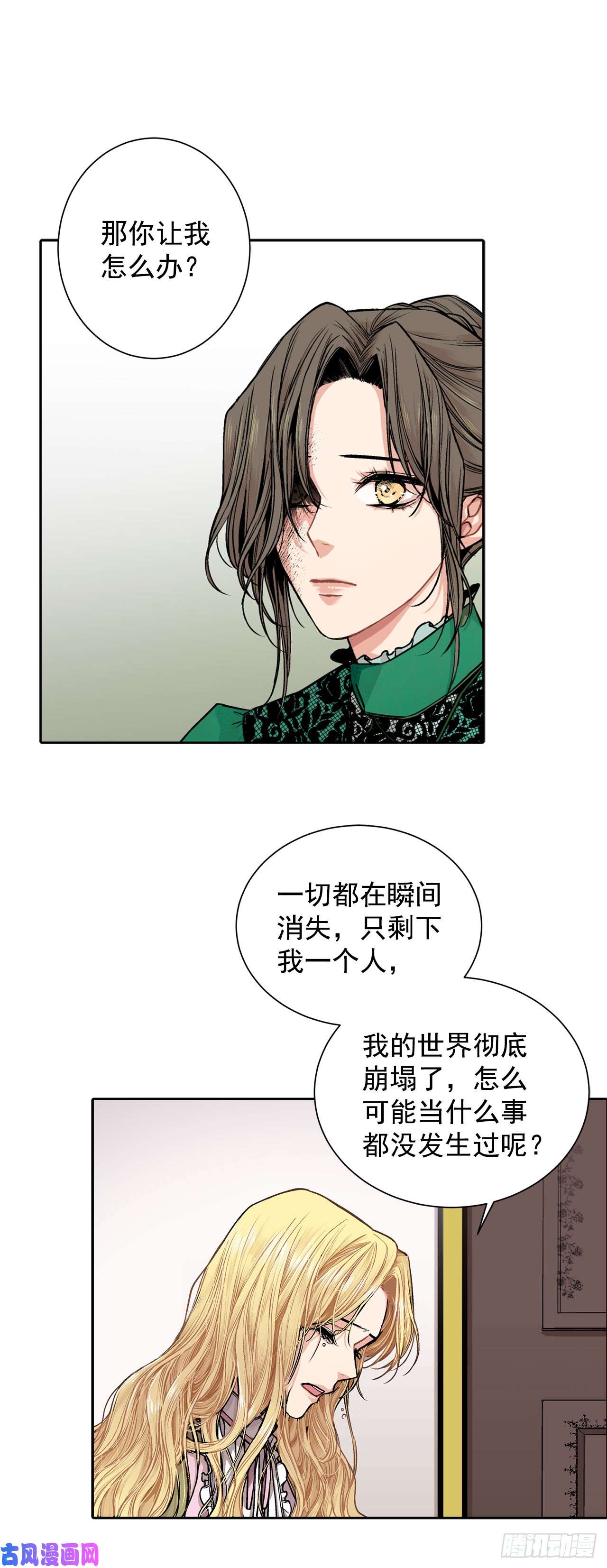 异族侍女逆袭记5.出事