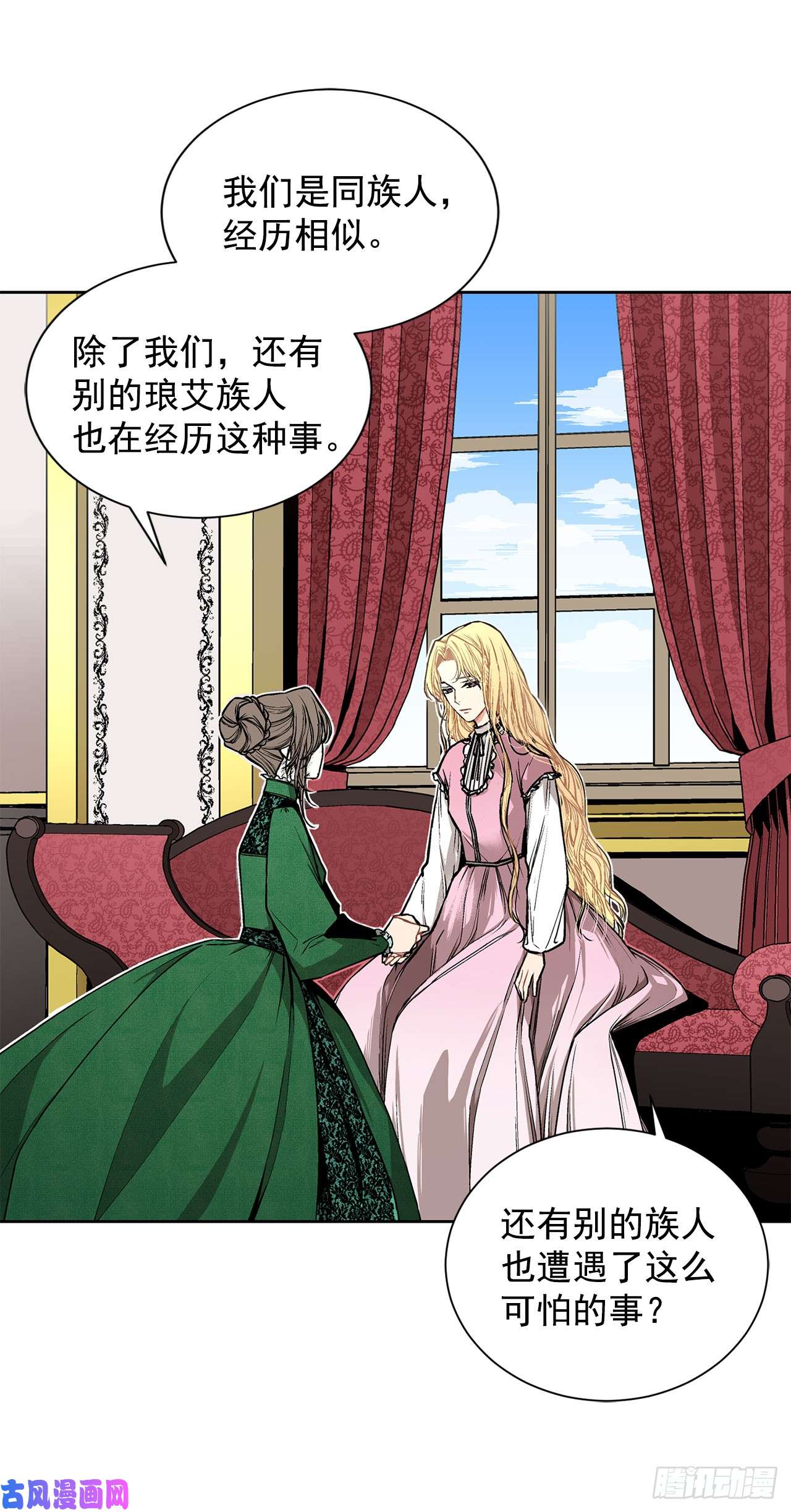 异族侍女逆袭记5.出事