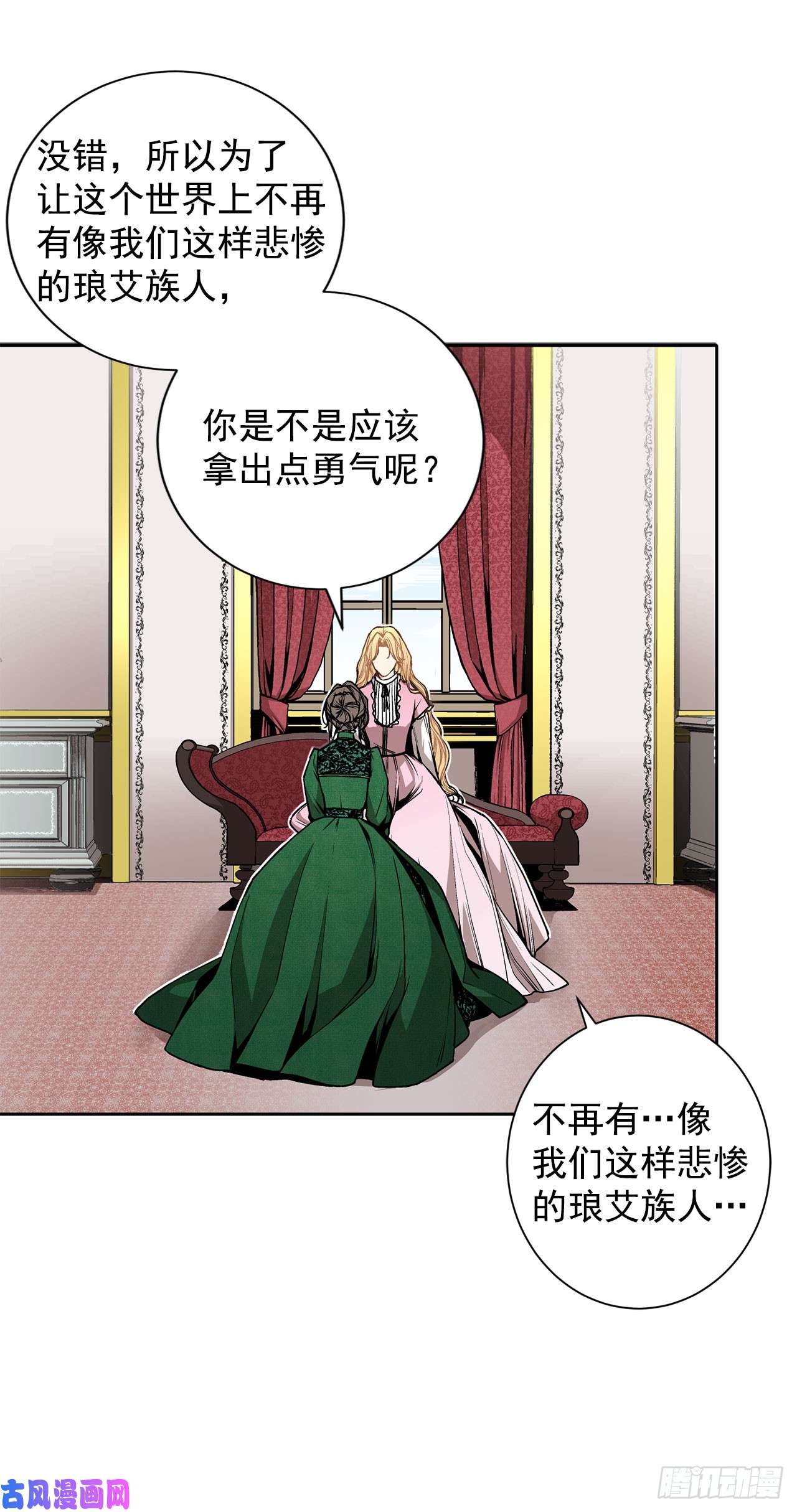 异族侍女逆袭记5.出事