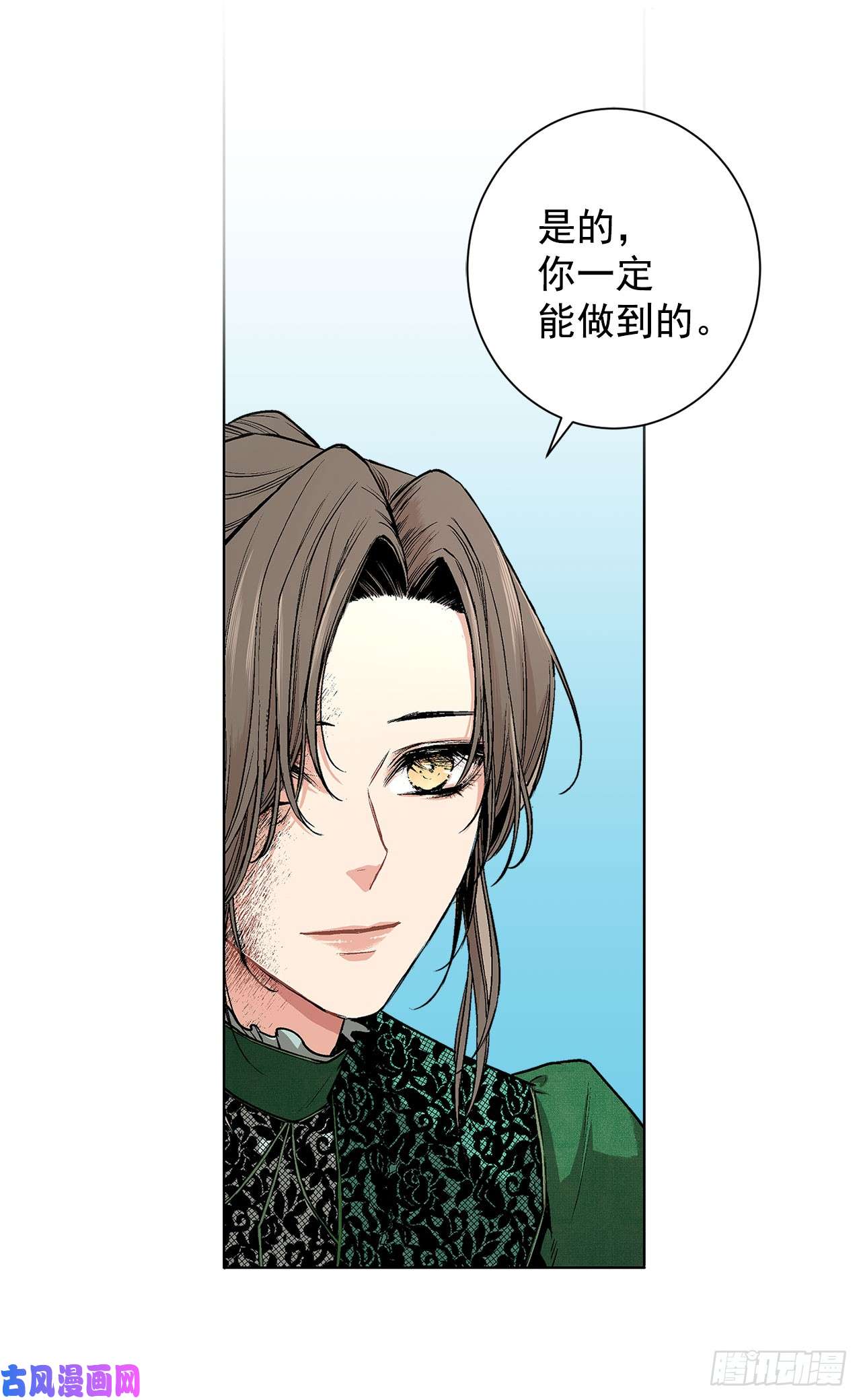 异族侍女逆袭记5.出事