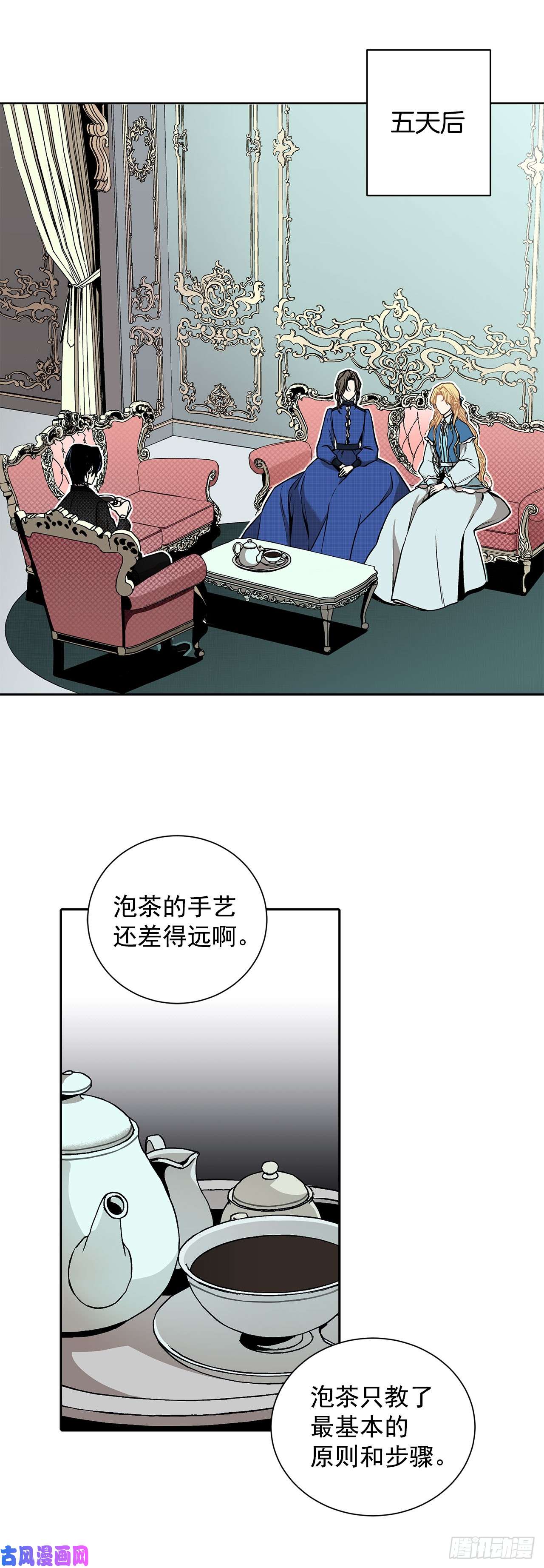 异族侍女逆袭记5.出事