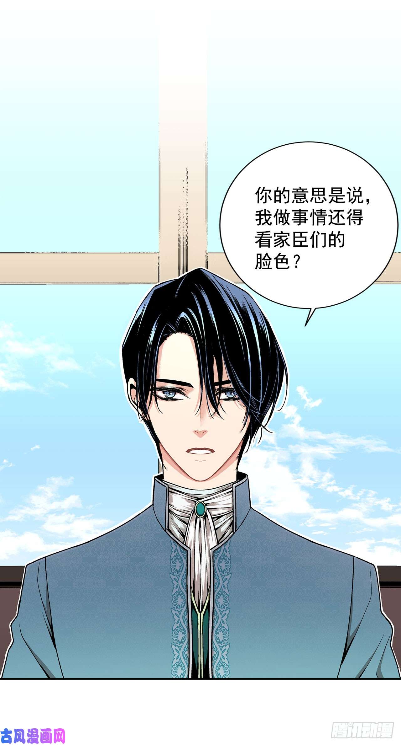 异族侍女逆袭记5.出事