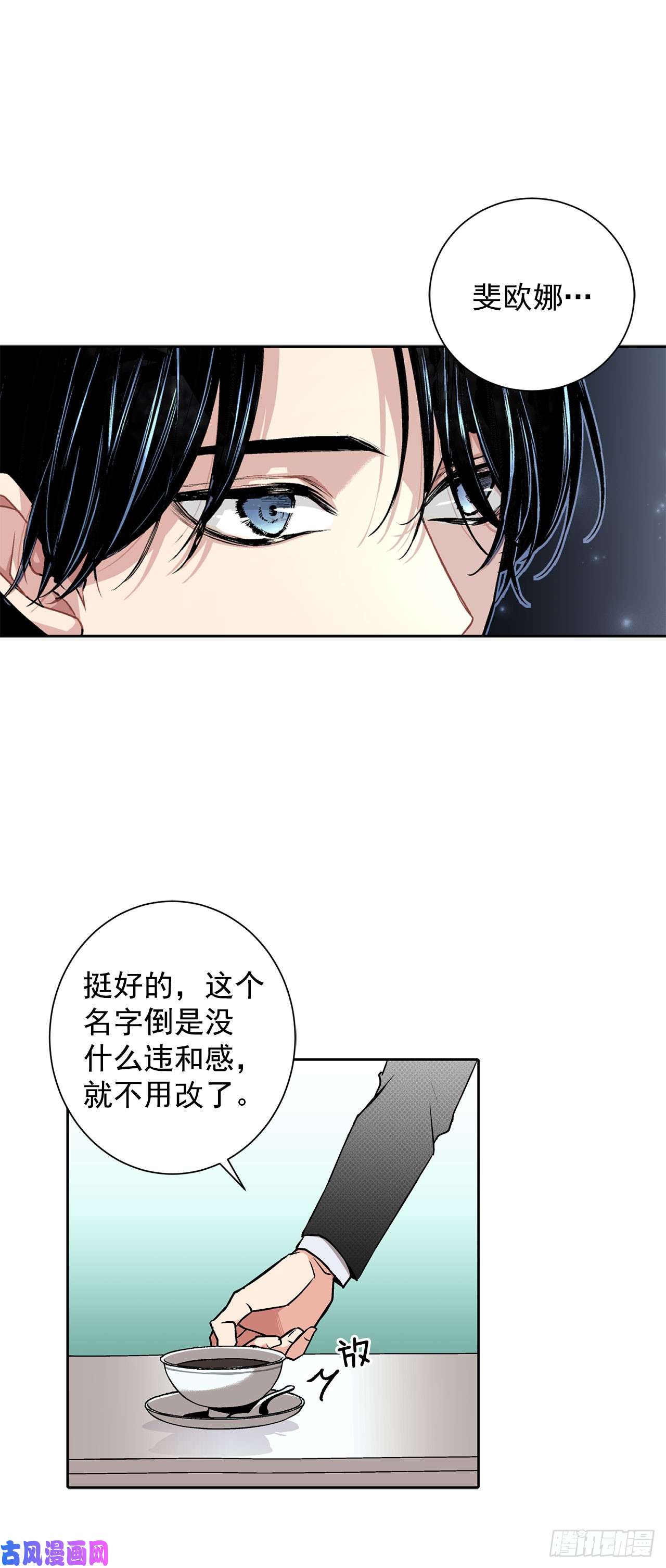 异族侍女逆袭记5.出事