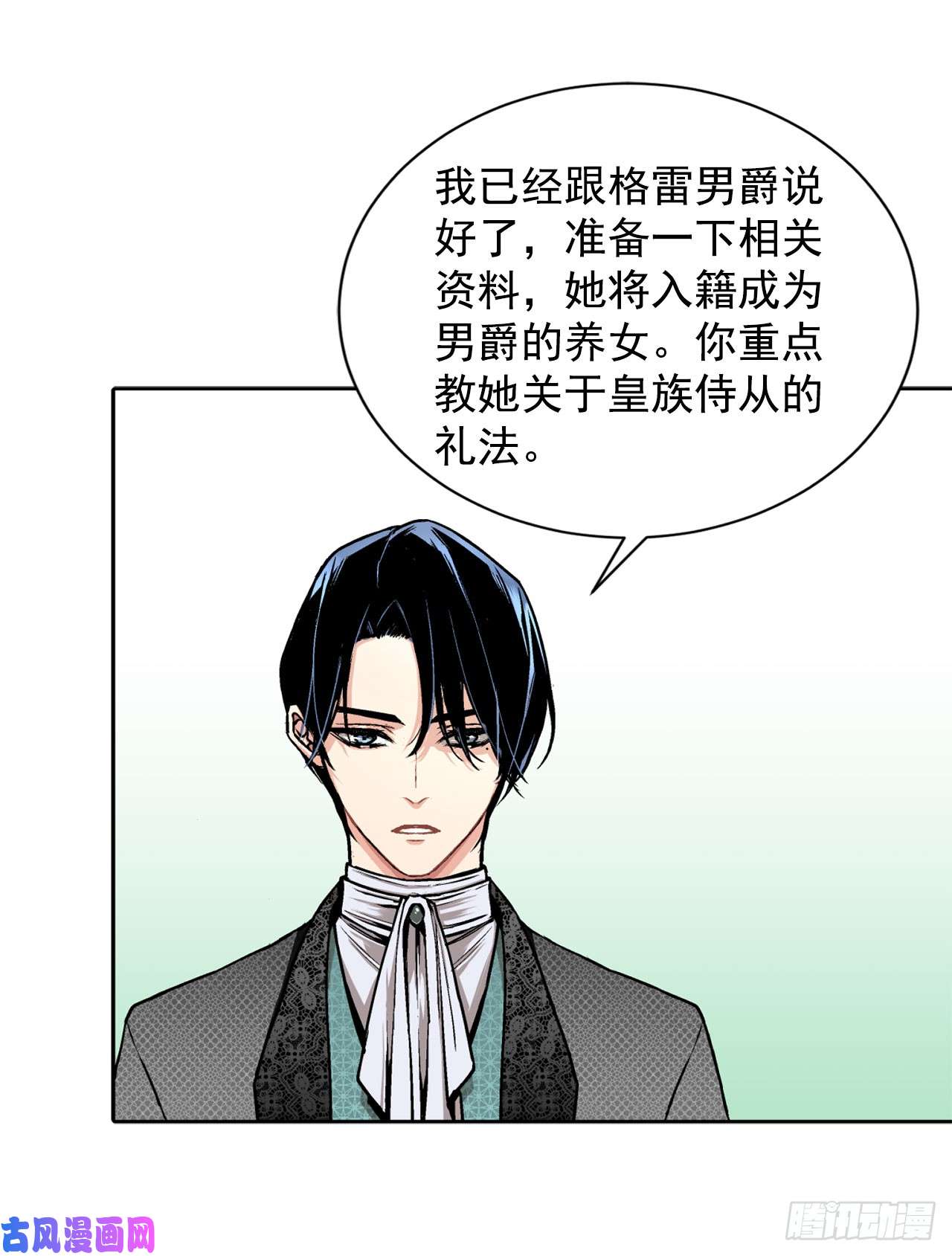 异族侍女逆袭记5.出事