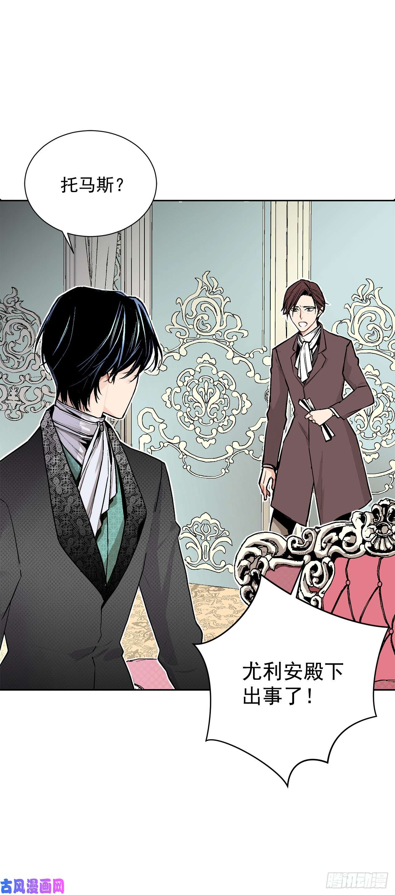 异族侍女逆袭记5.出事