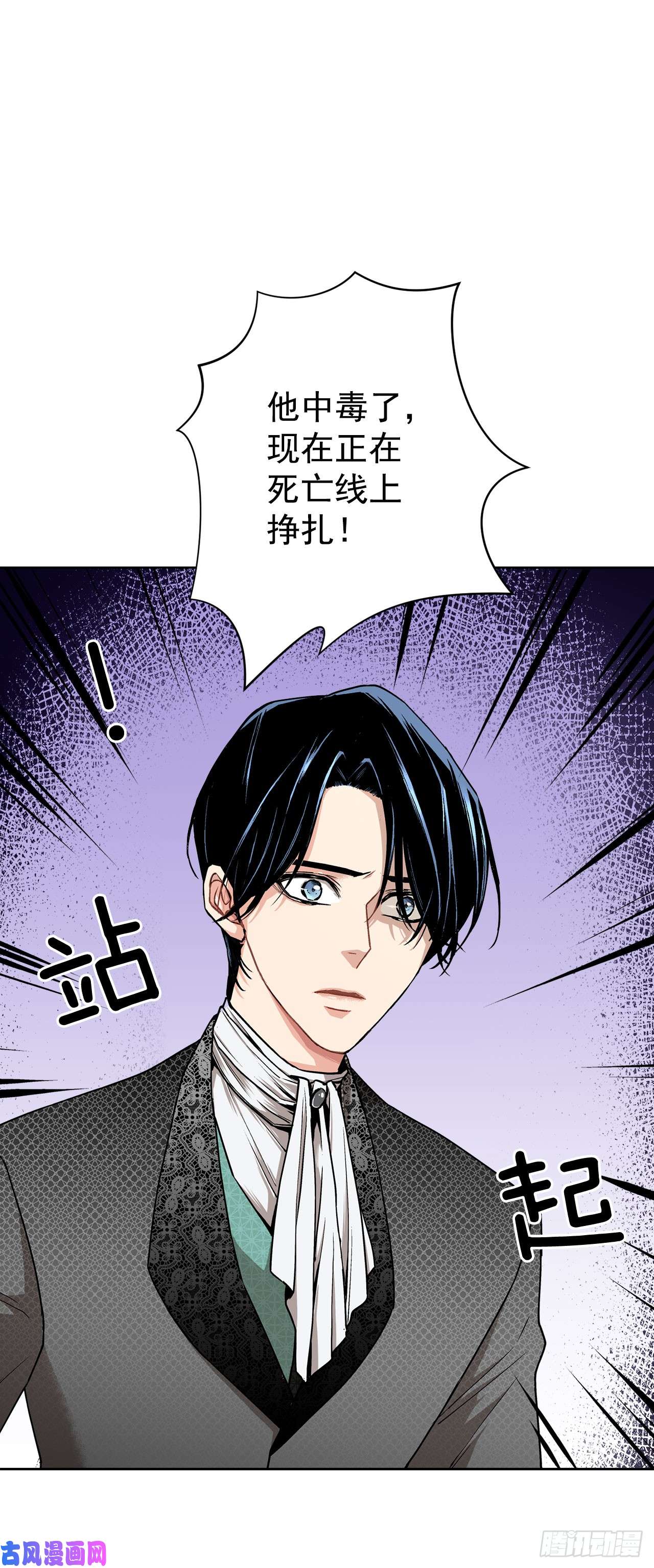 异族侍女逆袭记5.出事