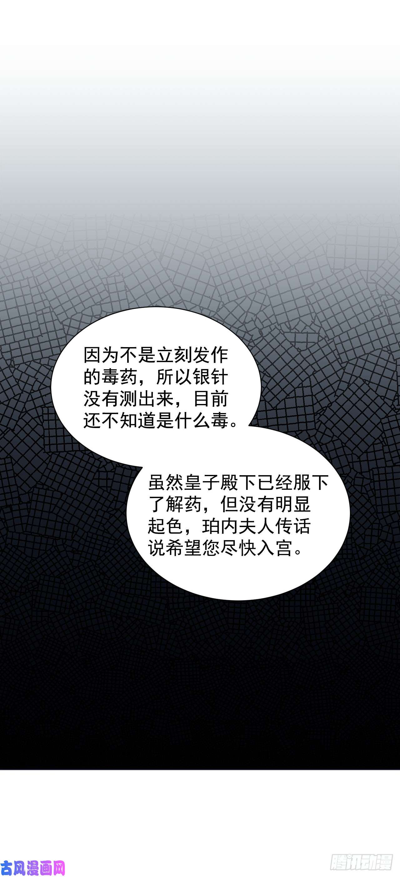 异族侍女逆袭记5.出事