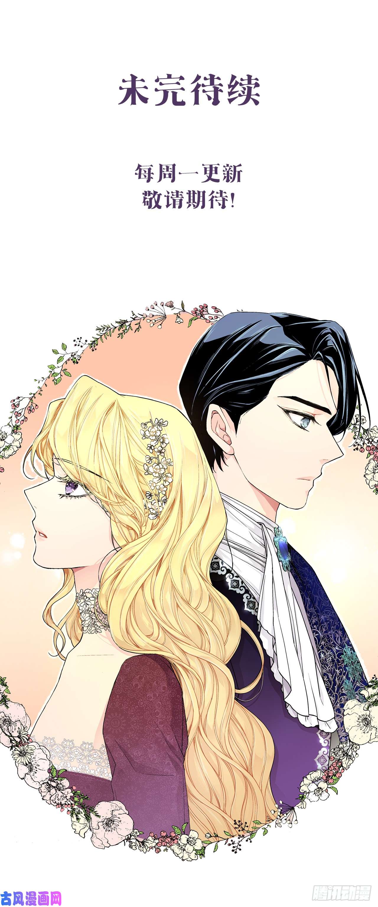 异族侍女逆袭记5.出事