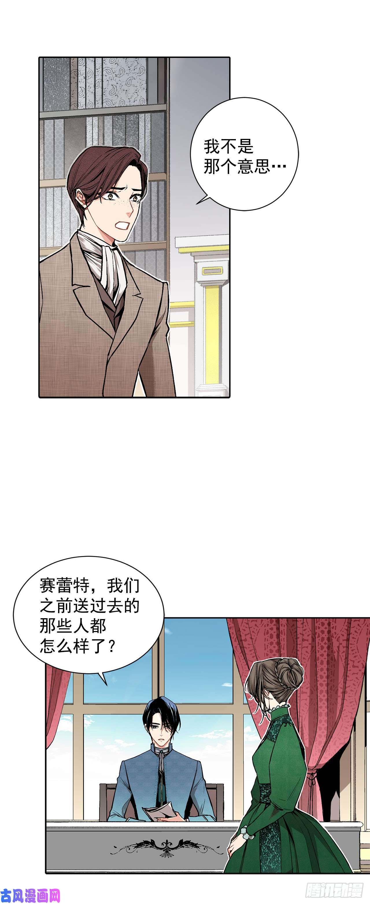 异族侍女逆袭记5.出事