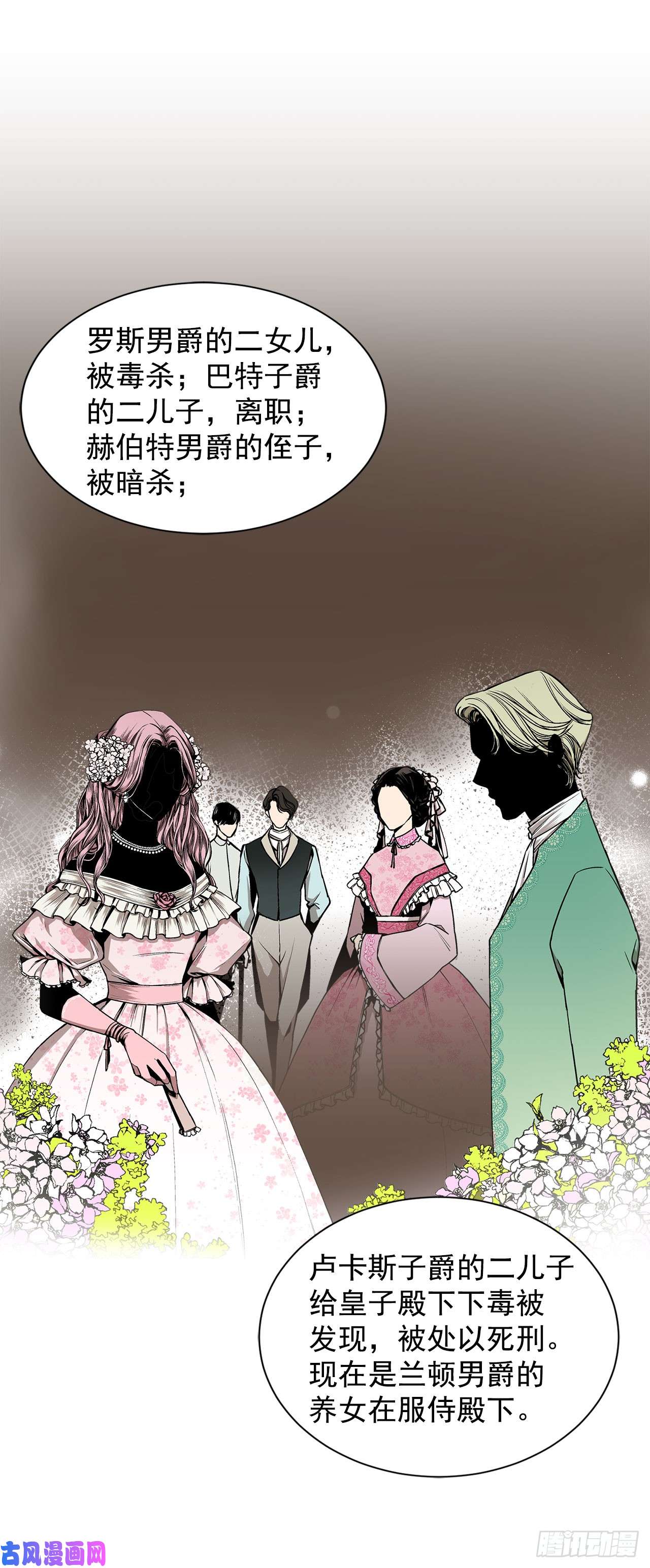 异族侍女逆袭记5.出事