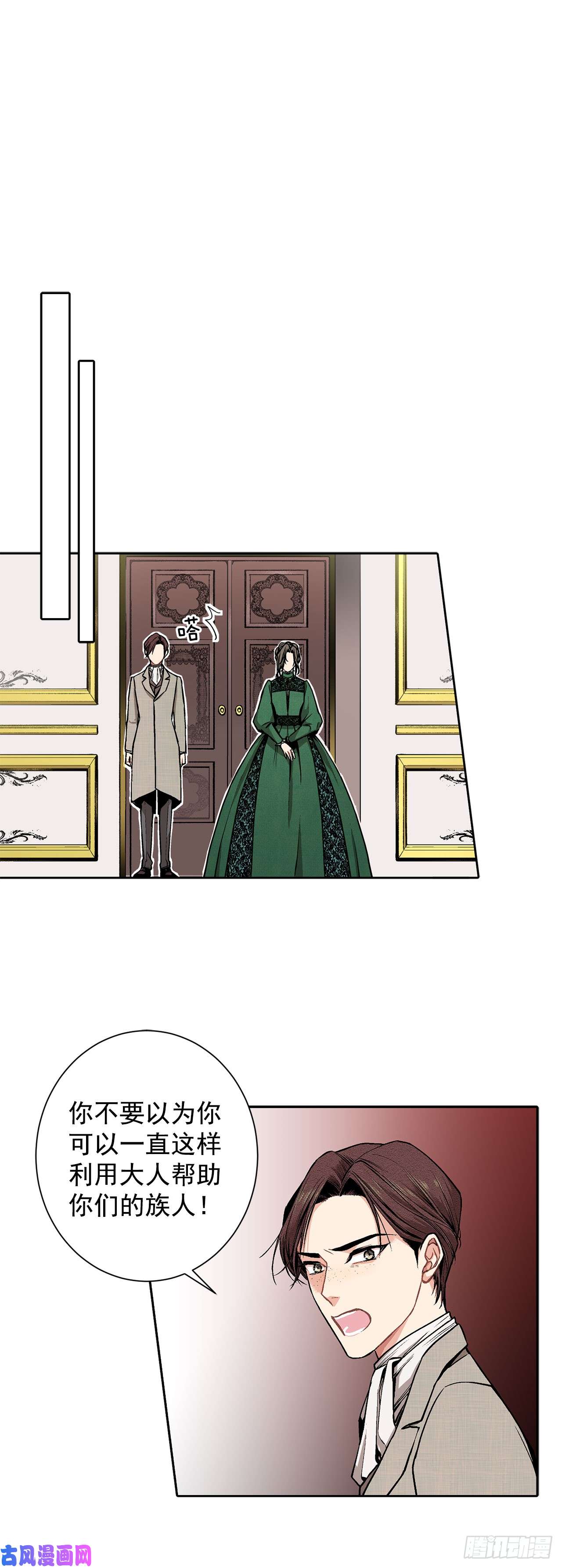 异族侍女逆袭记5.出事