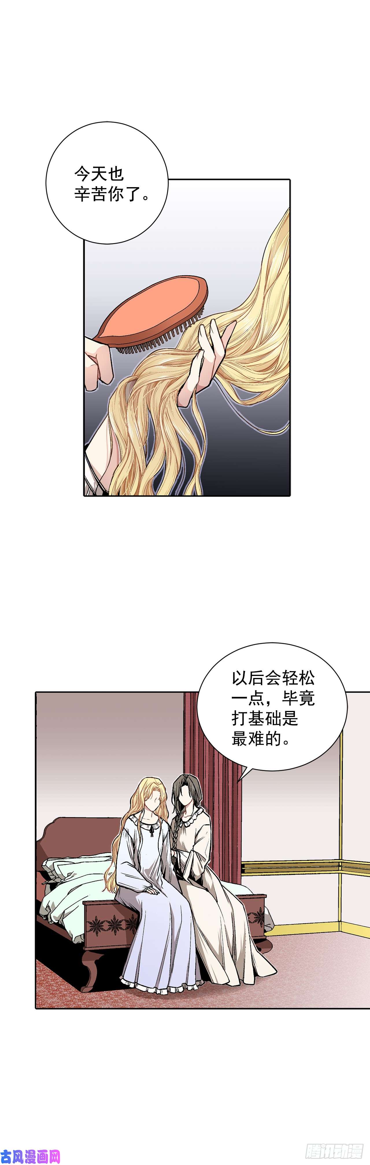 异族侍女逆袭记6.入宫