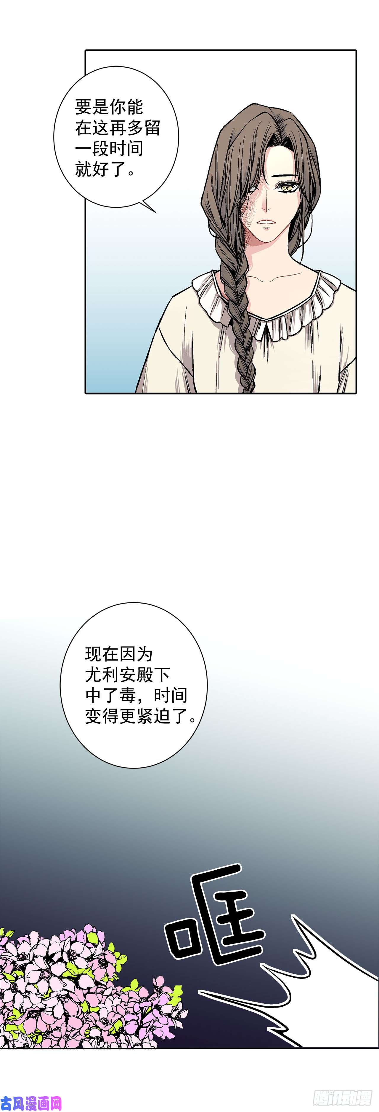 异族侍女逆袭记6.入宫