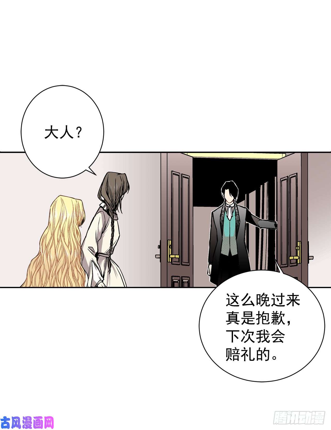 异族侍女逆袭记6.入宫