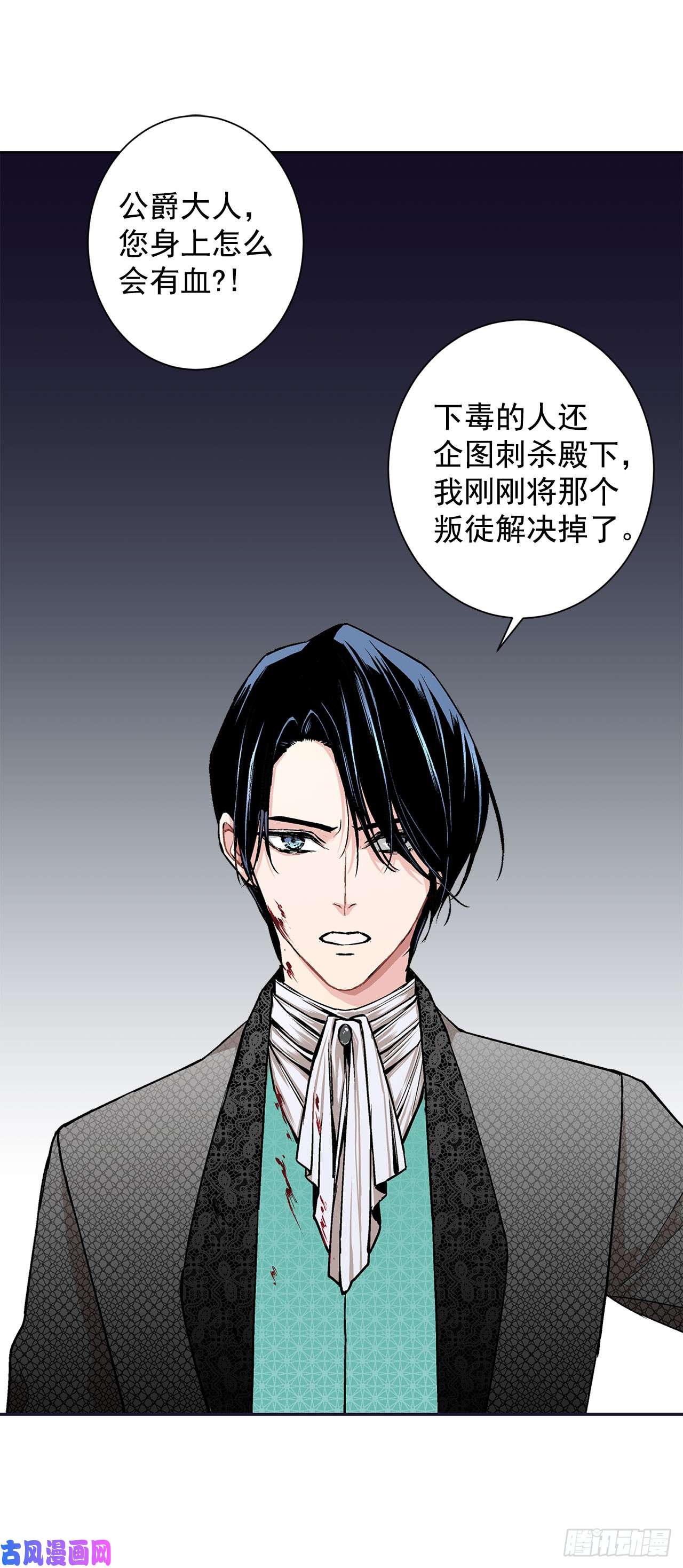 异族侍女逆袭记6.入宫