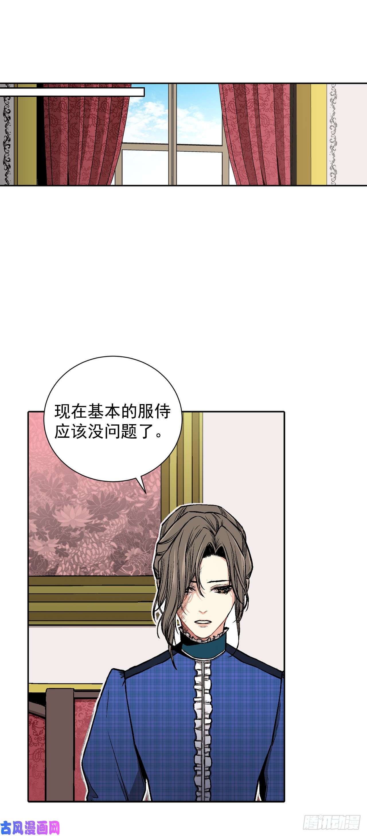 异族侍女逆袭记6.入宫