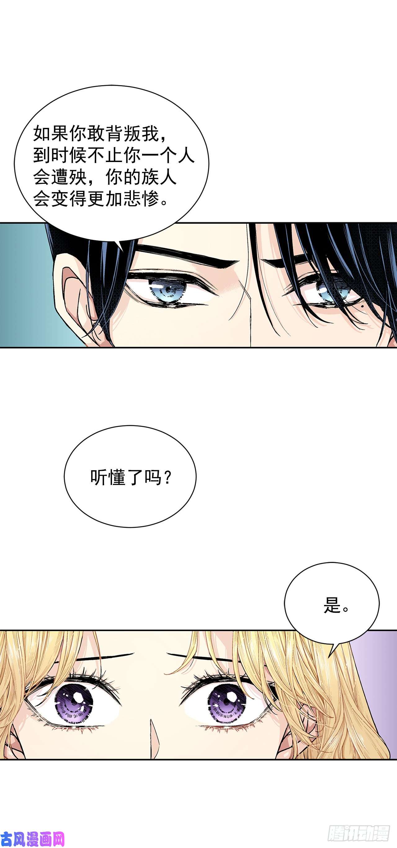 异族侍女逆袭记6.入宫