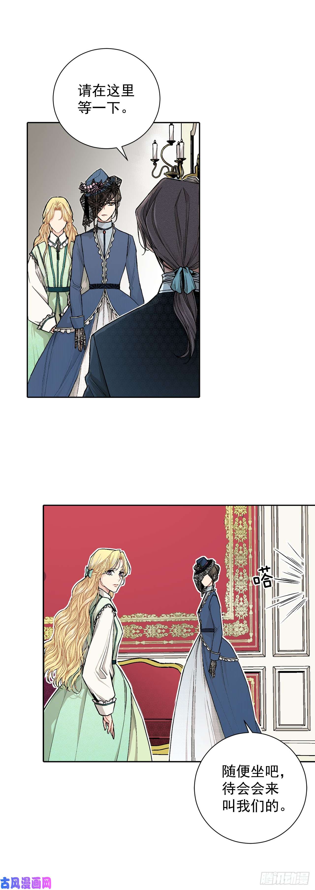 异族侍女逆袭记6.入宫